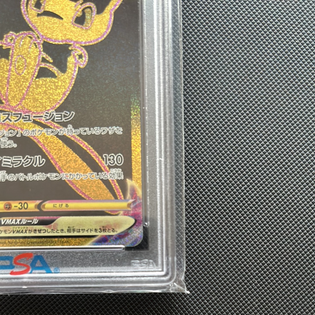 PSA 10]Mew VMAX UR[S8b 280/184](High Class Pack