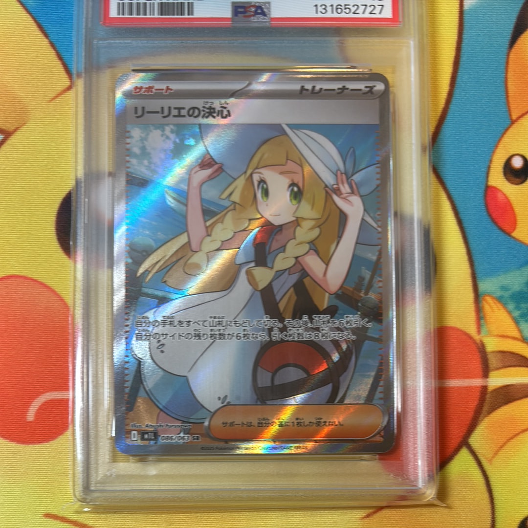 リーリエの決心 SR [M1L 086/063](拡張パック「メガブレイブ」)の新品