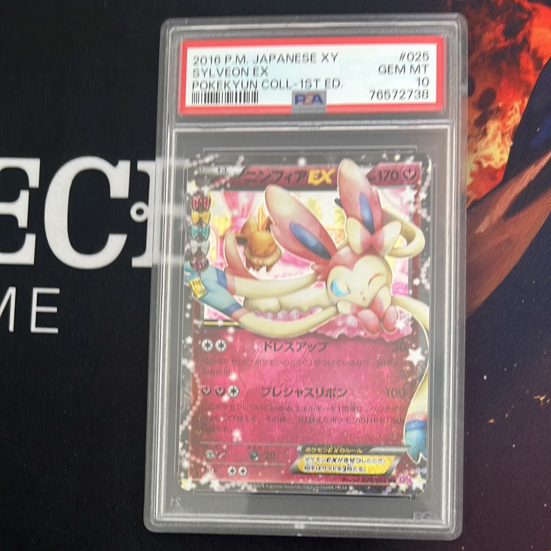 ニンフィアEX RR :1ED [CP3 025/032](コンセプトパック「ポケキュンコレクション」)