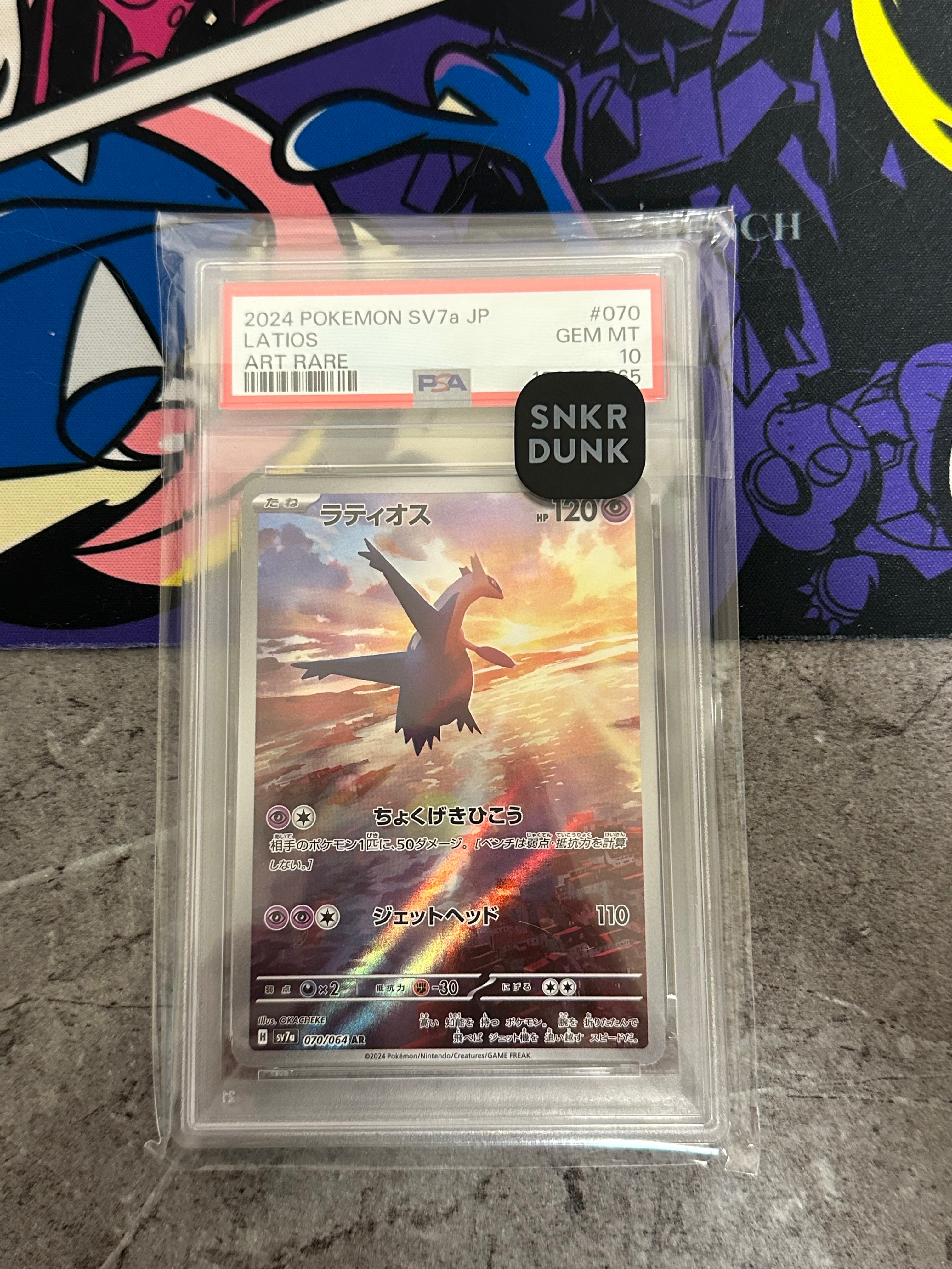 【PSA10】フーディンex SAR SV2a ポケモンカード151 フーディンex SAR[SV2a 203/165](強化拡張パック「ポケモンカード151