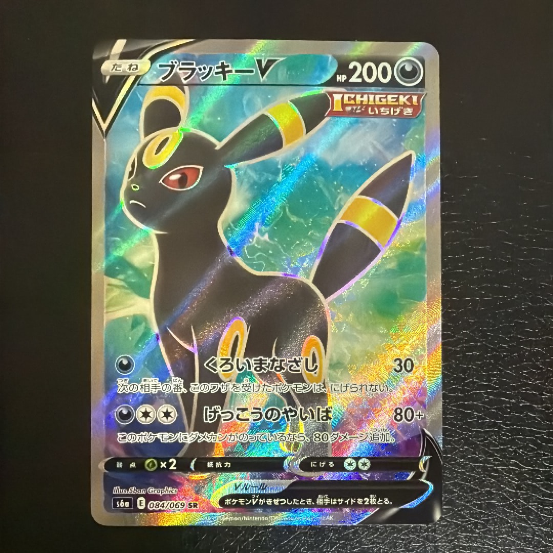 ブラッキーV SR[S6a 084/069](強化拡張パック「イーブイヒーローズ」)