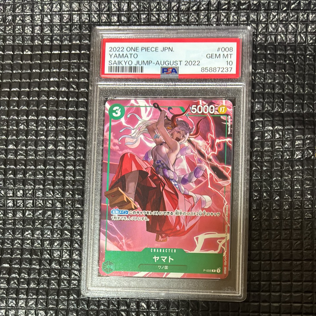 ヤマト P-008 PSA10 最強ジャンプ付録 2022 ヤマト P-008 PSA10 最強ジャンプ付録 2022 - メルカリ