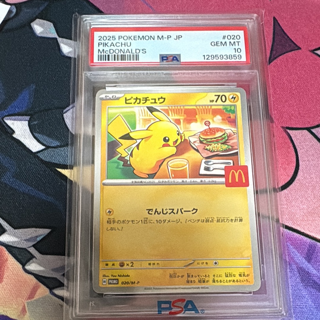 ピカチュウ P [M-P 020](プロモカードパック「マクドナルド ハッピーセット2025」)