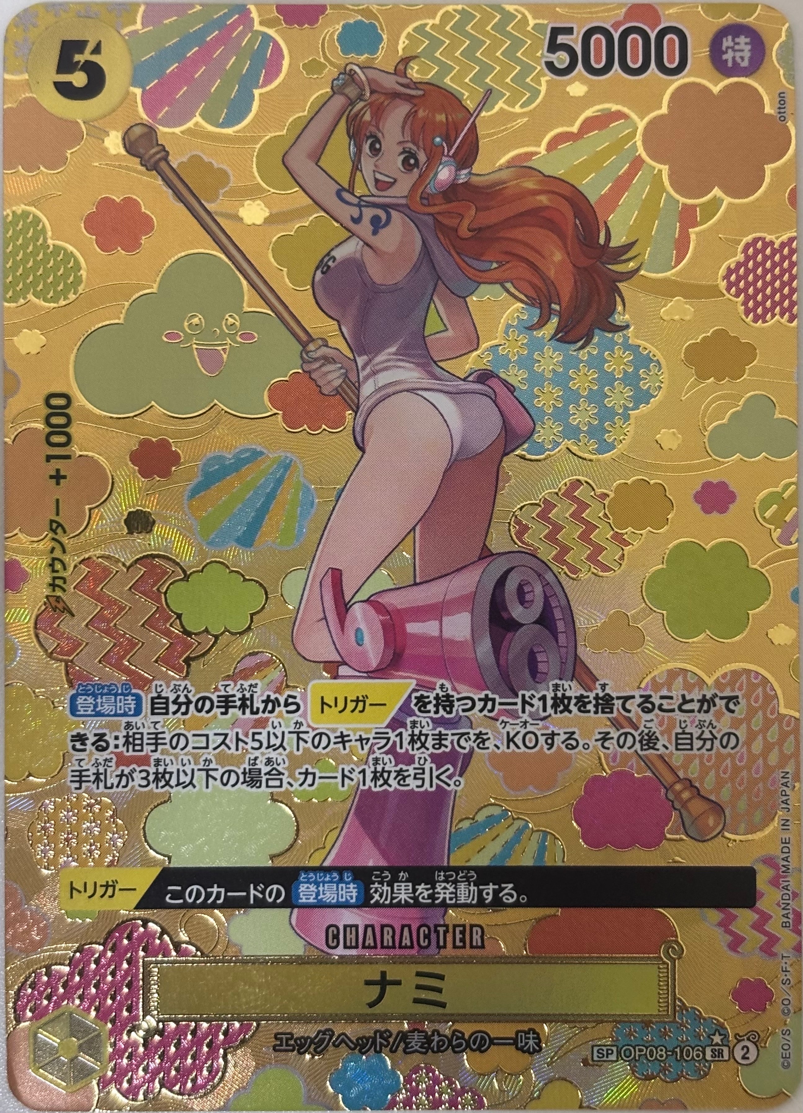 PSA10】ナミ SR-SPC [OP08-106](ブースターパック「新たなる皇帝」) 1