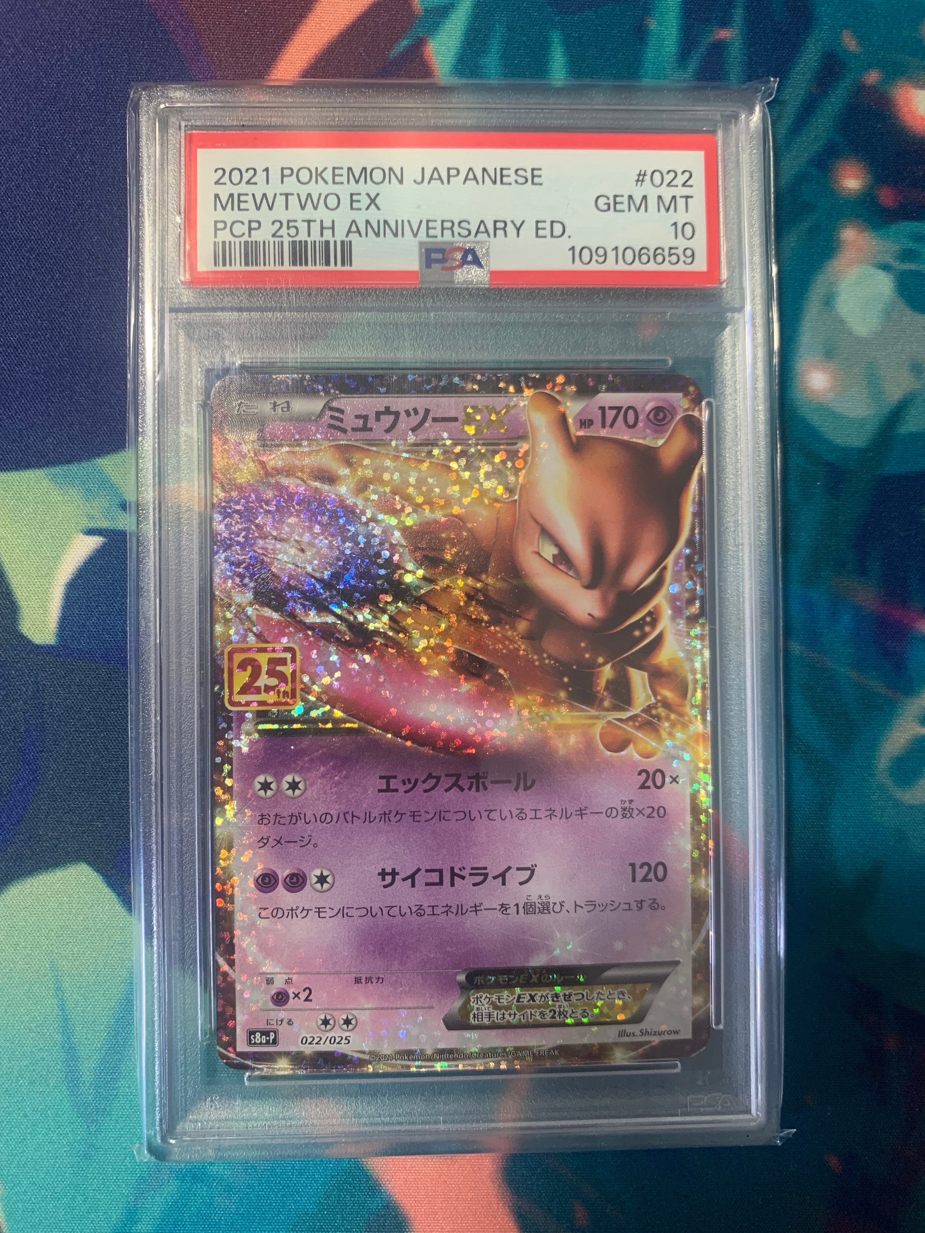 PSA10】ミュウツーEX: プロモ[S8a-P 022/025](プロモカードパック 25th