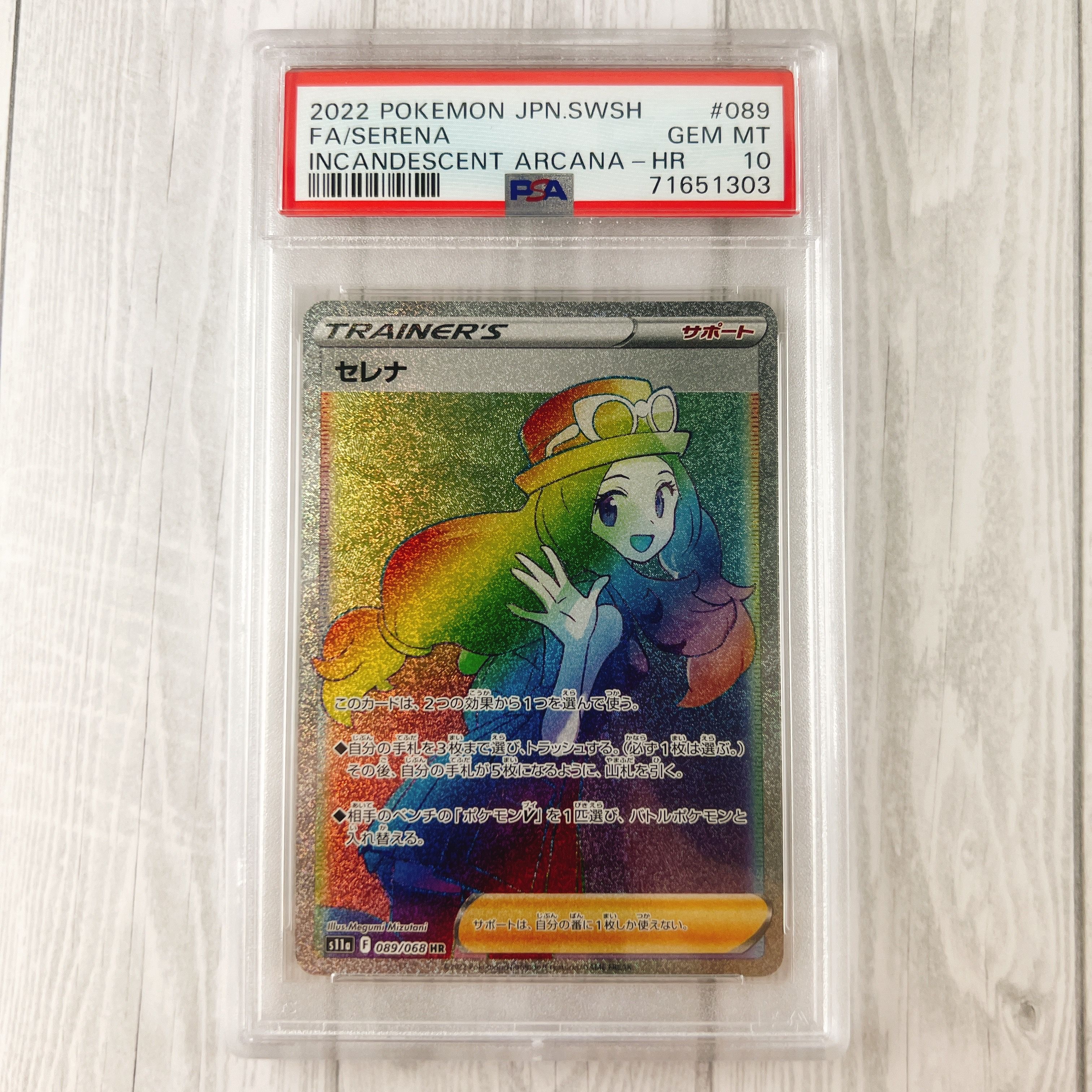 PSA 10]Serena HR[s11a 089/068](Enhanced Expansion