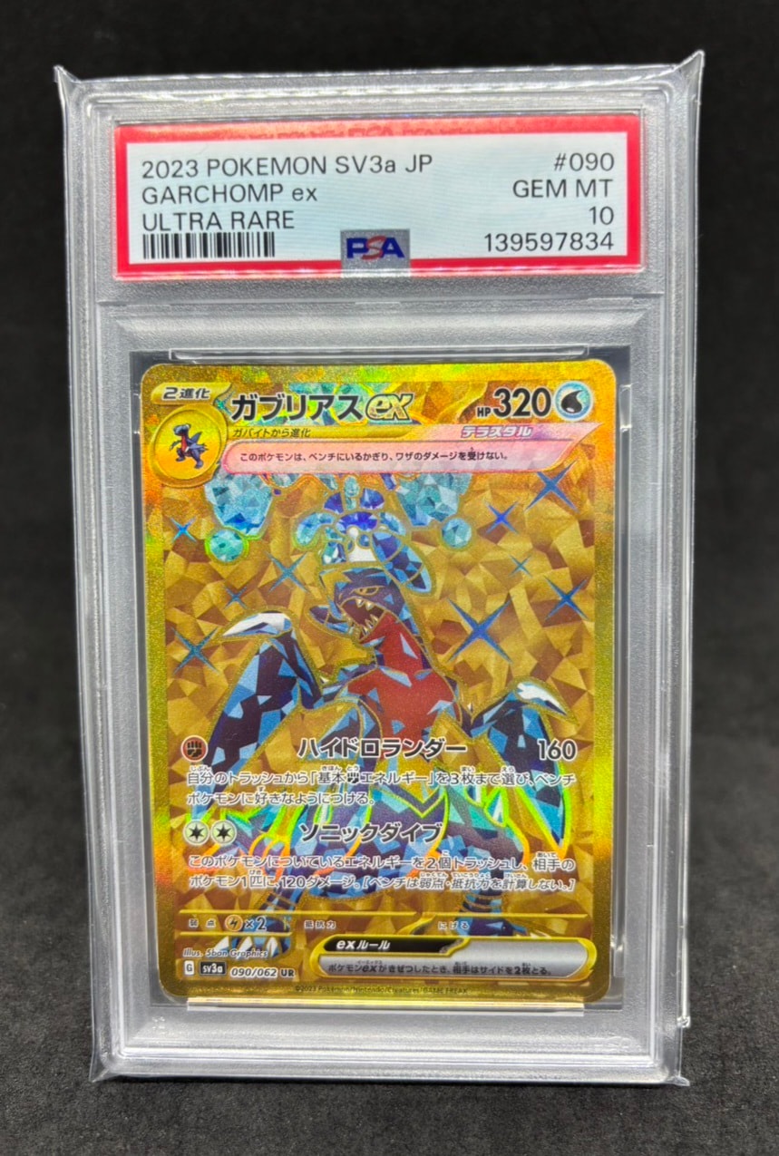 ガブリアスex UR[SV3a 090/062](強化拡張パック「レイジングサーフ」)