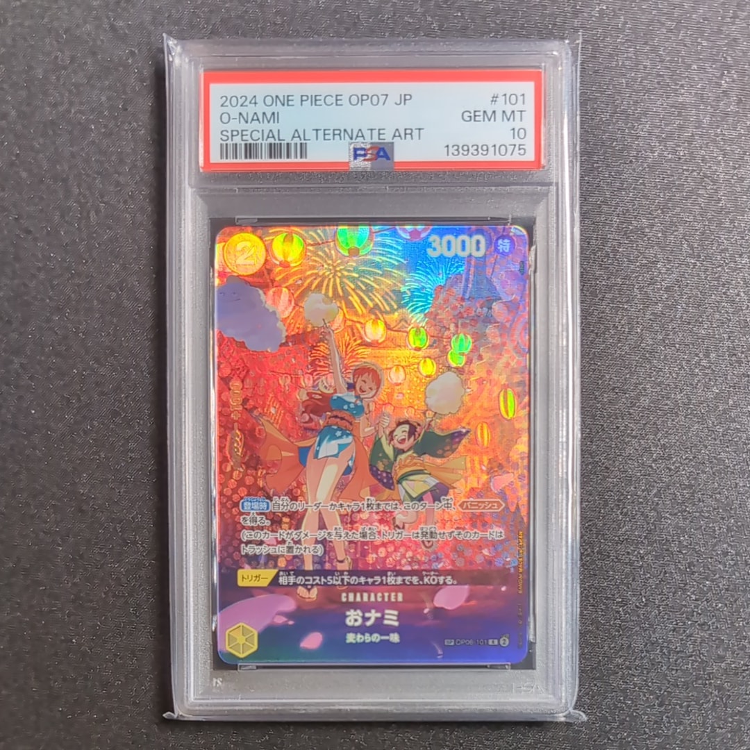 【PSA10】おナミ R-SPC [OP06-101] 500年後の未来 PSA10】おナミ R-SPC [OP06-101] (ブースターパック 500年後の未来) 1