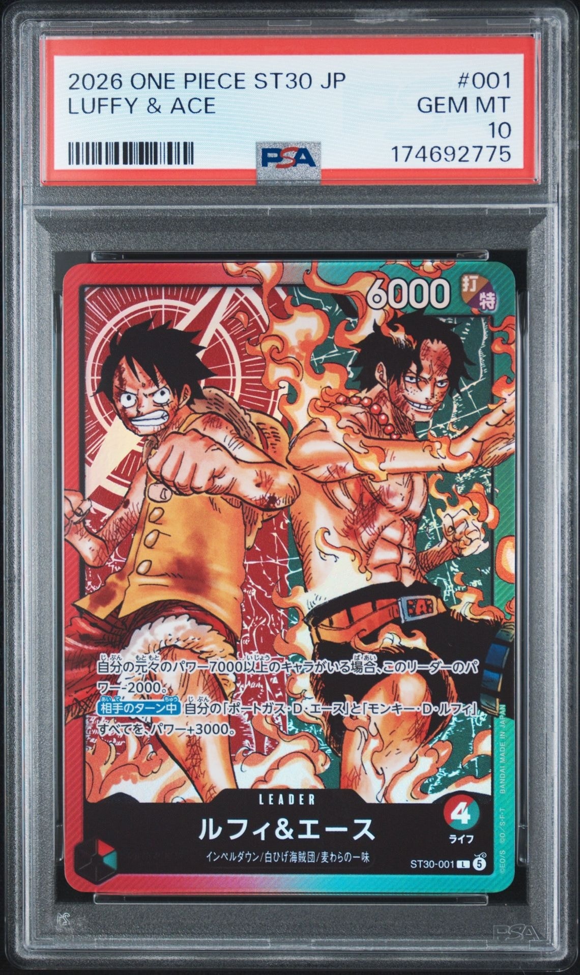 PSA10 ルフィ＆エース リーダー ワンピースカード st30 001 PSA10】ルフィ＆エース L [ST30-001](スタートデッキEX「ルフィ&エース
