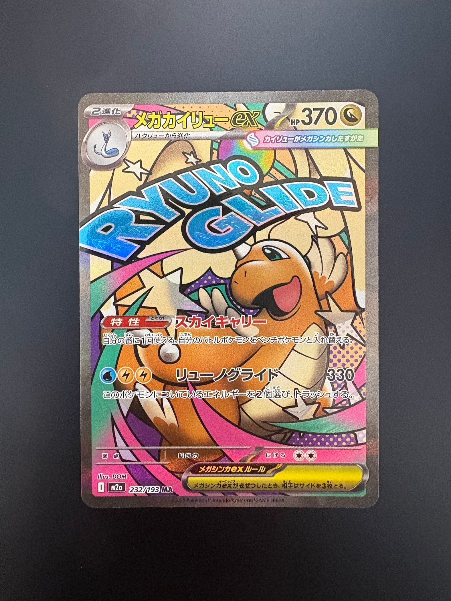 PSA10】ゲンガーex SR [SV5K 088/071](拡張パック「ワイルドフォース