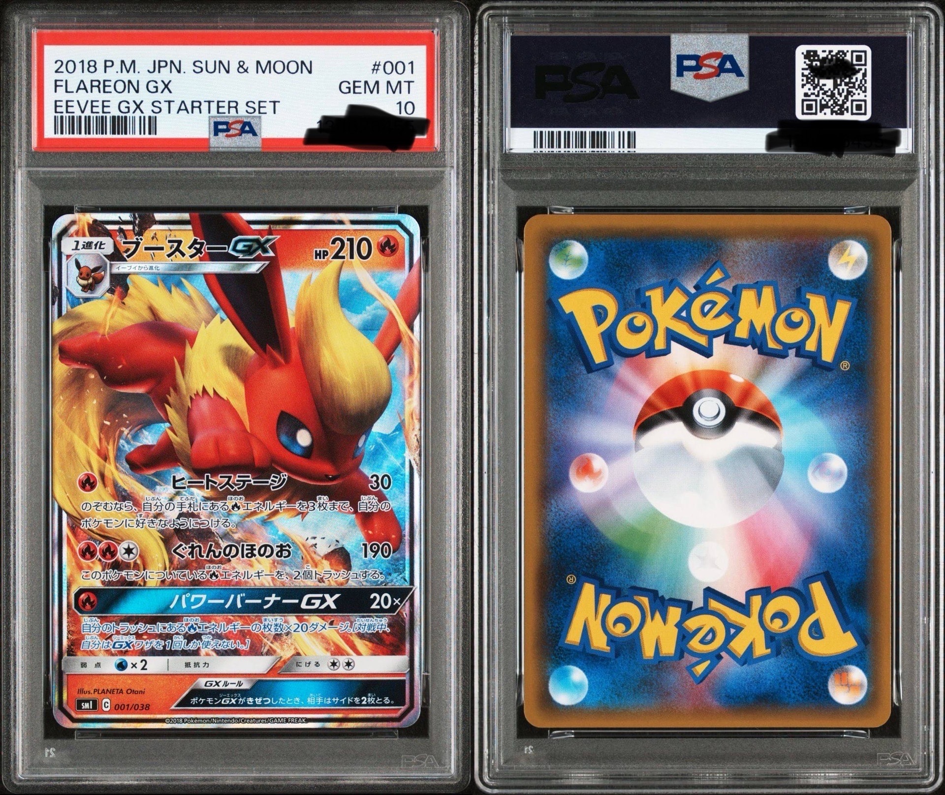 PSA10】ブースターGX [SMI 001/038](スターターセット「炎のブースター