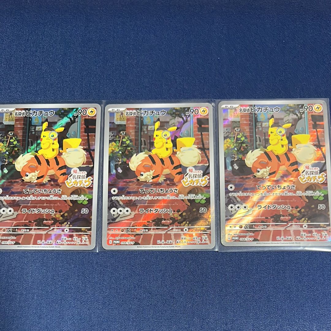 名探偵ピカチュウ: プロモ [SV-P 098](プロモーションカード「SV-P」)