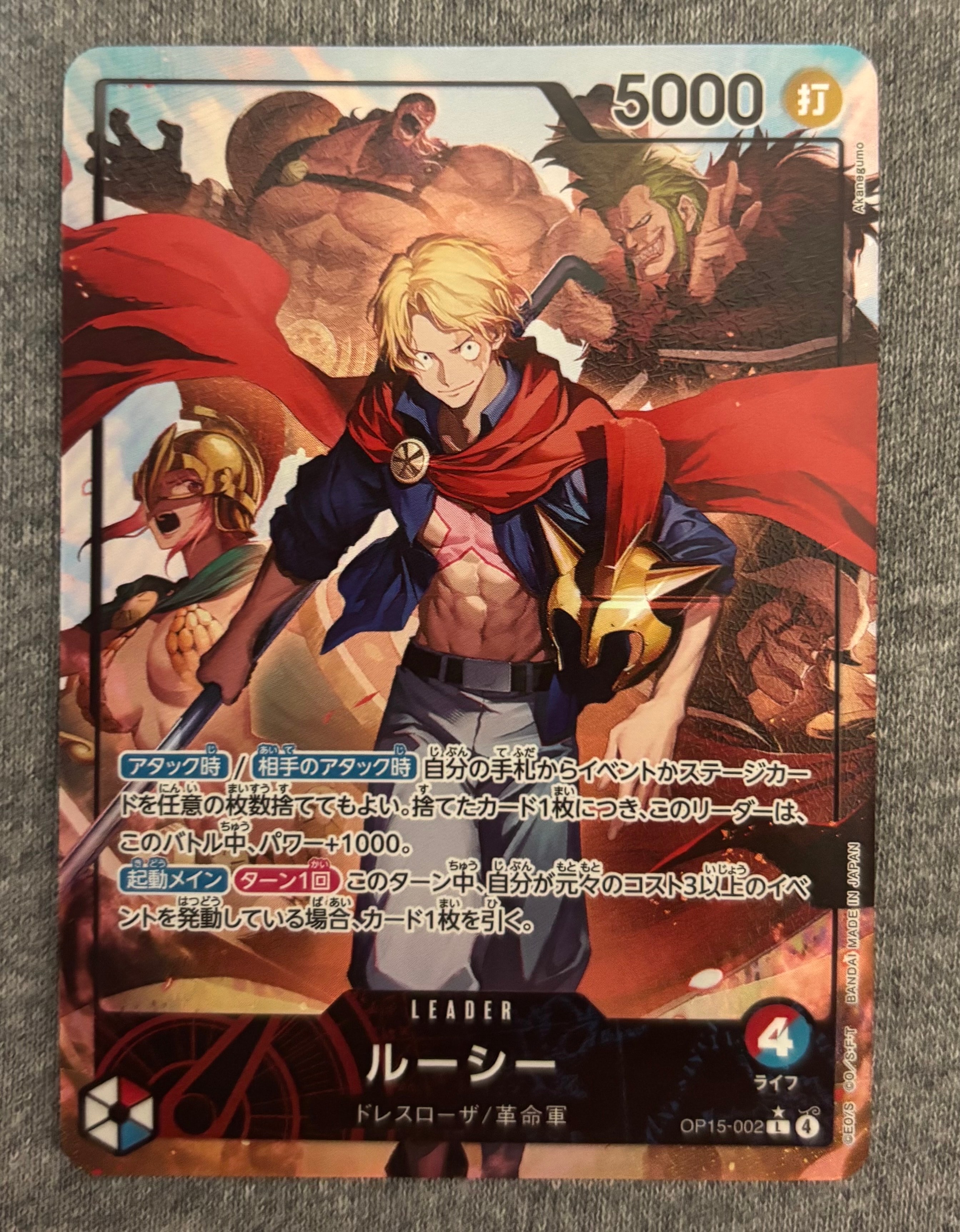 Lucy L-P [OP-15-002](Booster Pack "Adventure on KAMI’s Island")