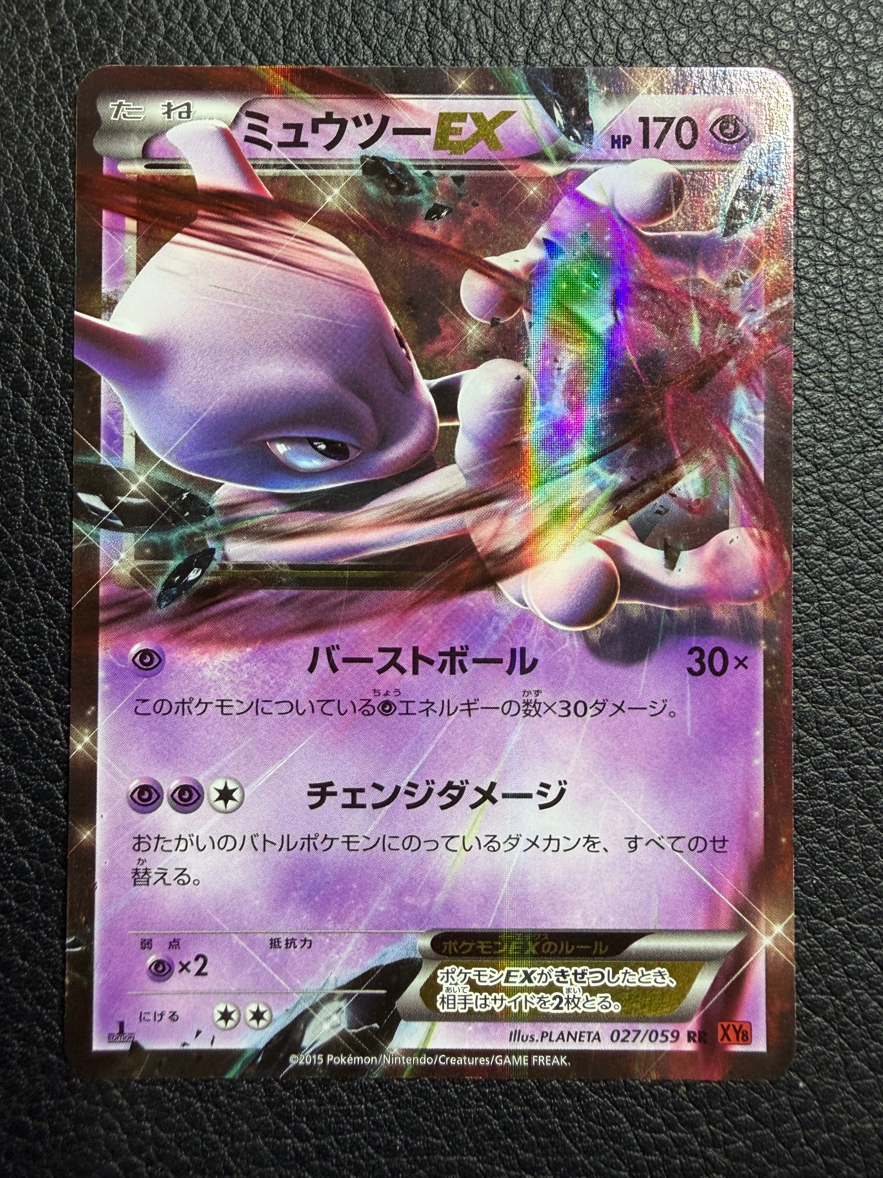 PSA10】ミュウツーEX RR :1ED [XY8 027/059](拡張パック「赤い閃光