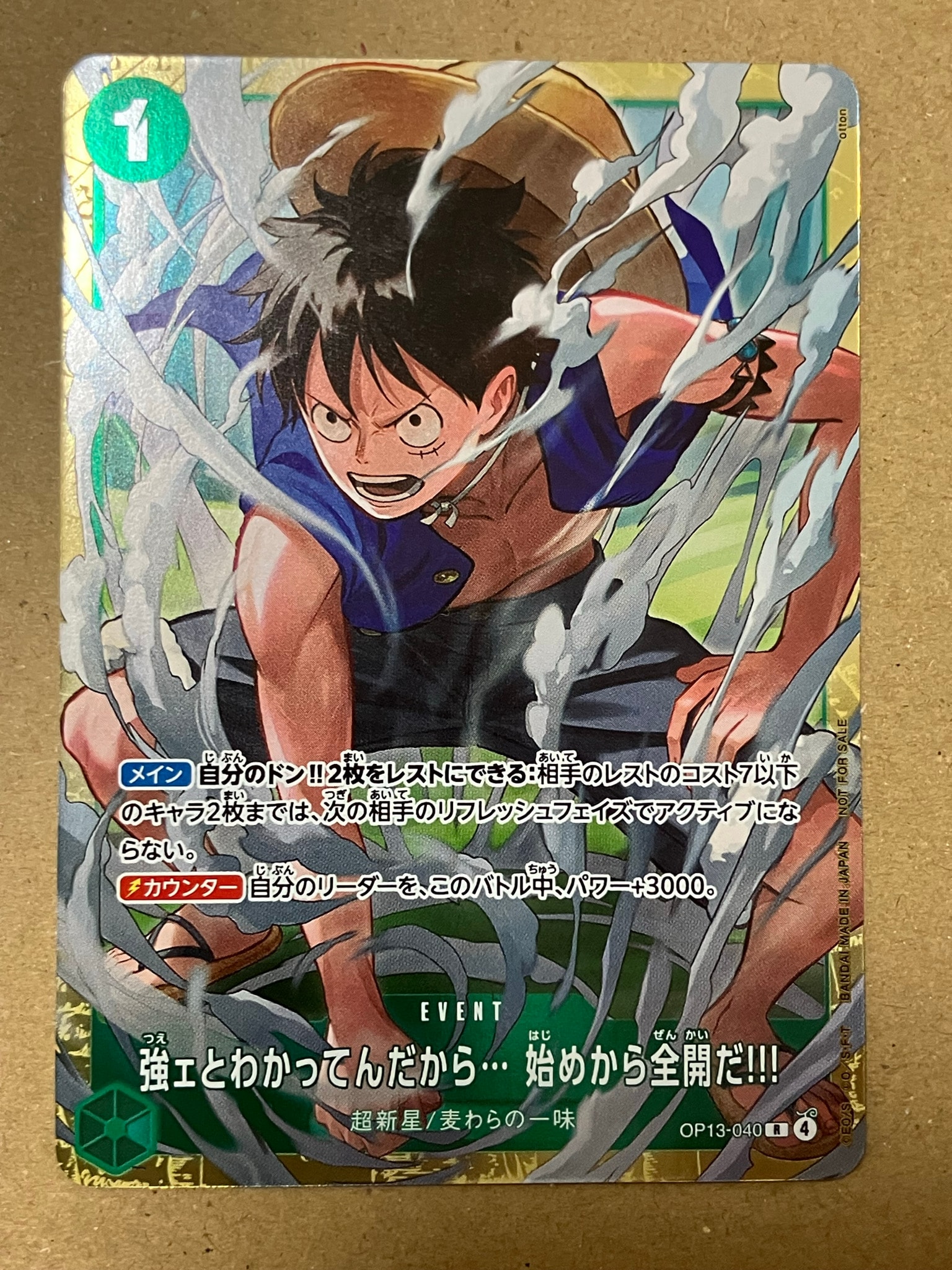 強ェとわかってんだから... 始めから全開だ!!! R :優勝記念品 [OP13-040](プロモーションカード「スタンダードバトル 2026年6月」)
