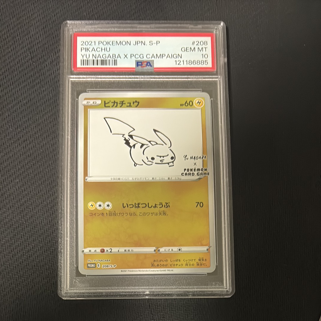 ピカチュウ:プロモ [S-P 208](「YU NAGABA×ポケモンカードゲーム」プロモーションカード「S-P」)