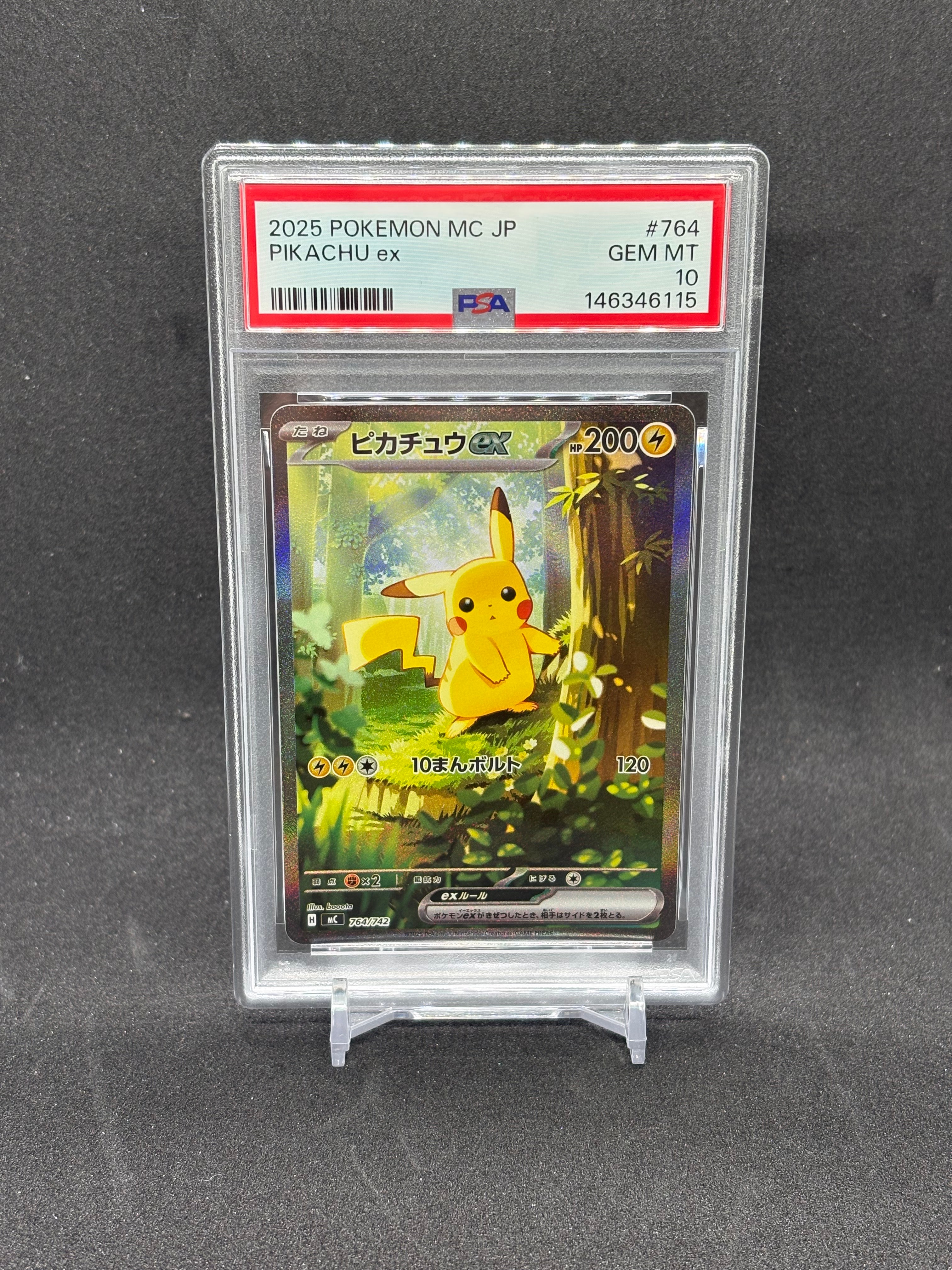 ピカチュウex SAR仕様 [MC 764/742](スタートデッキ100「バトルコレクション」)