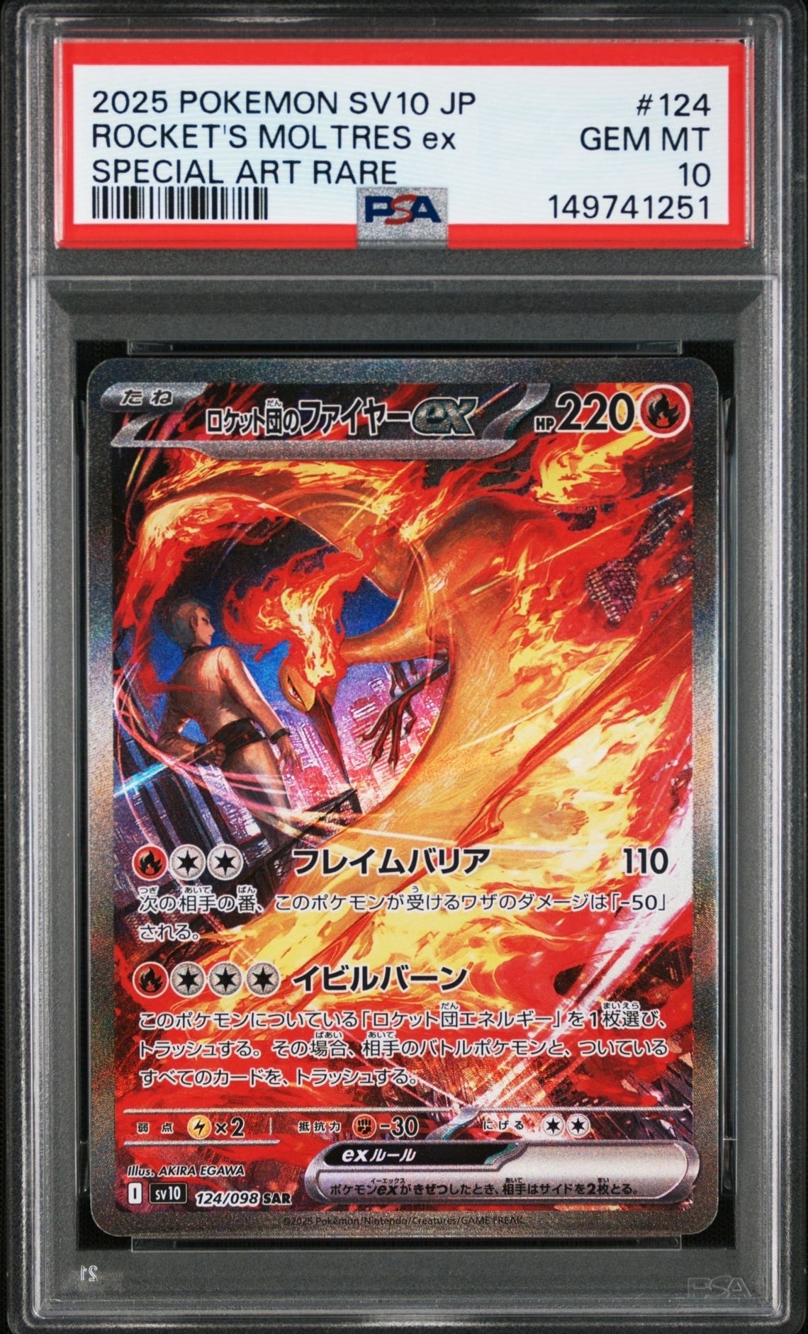 PSA10 ロケット団のファイヤーex SAR/Rocket's Moltres PSA10】ロケット団のファイヤーex SAR [SV10 124/098](拡張パック