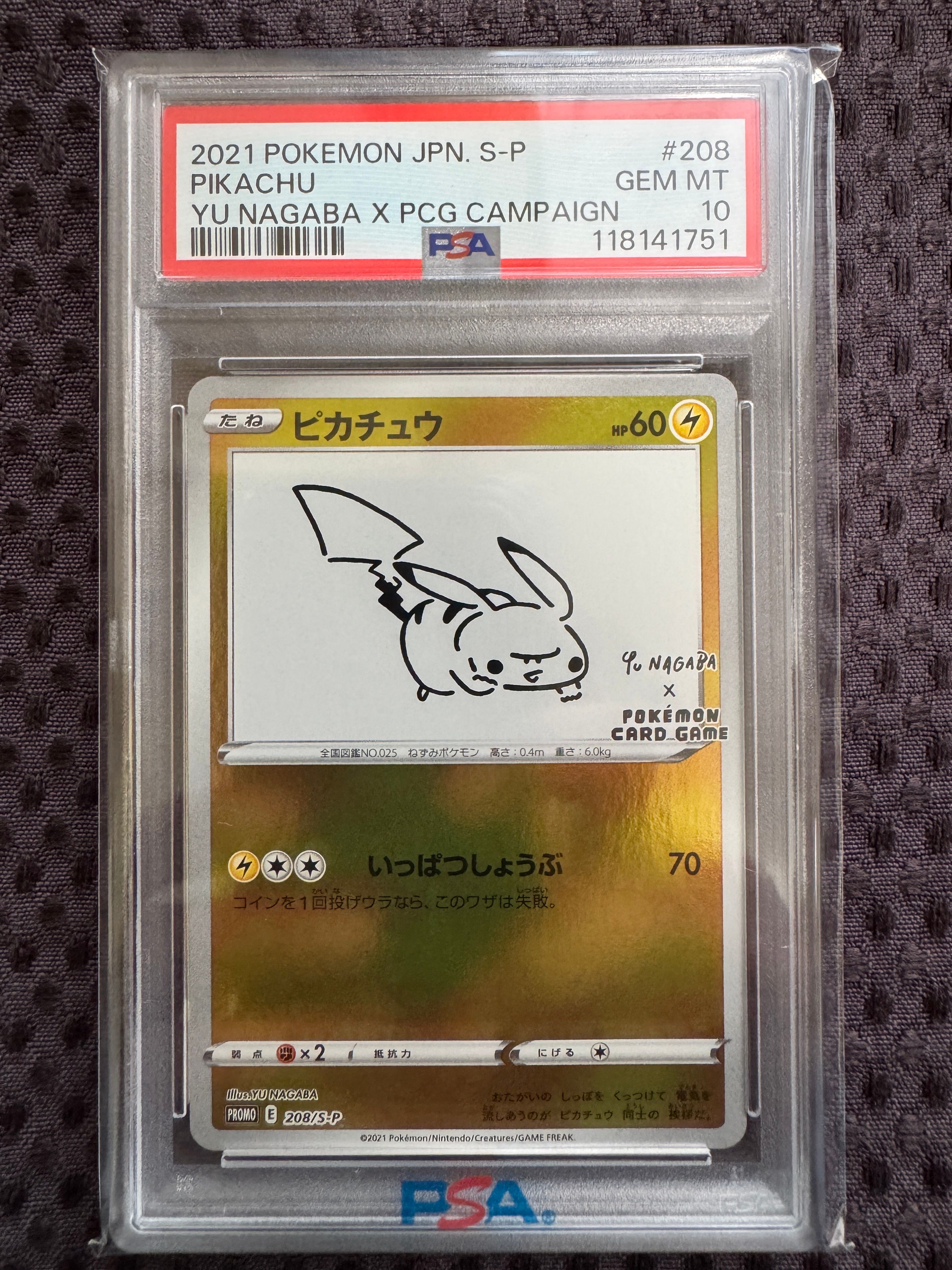 ピカチュウ:プロモ [S-P 208](「YU NAGABA×ポケモンカードゲーム」プロモーションカード「S-P」)