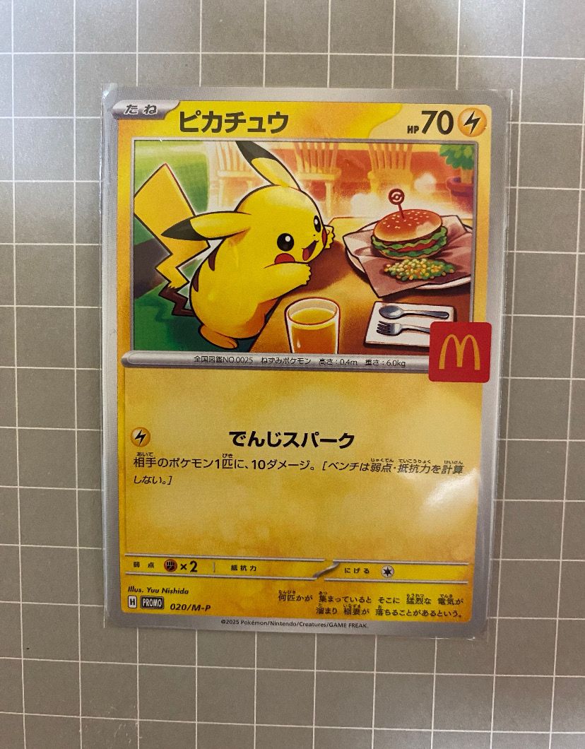 最終値下げ【良好個体】マクドナルド　ピカチュウ　psa9 PSA9 ピカチュウ プロモ マクドナルド - メルカリ