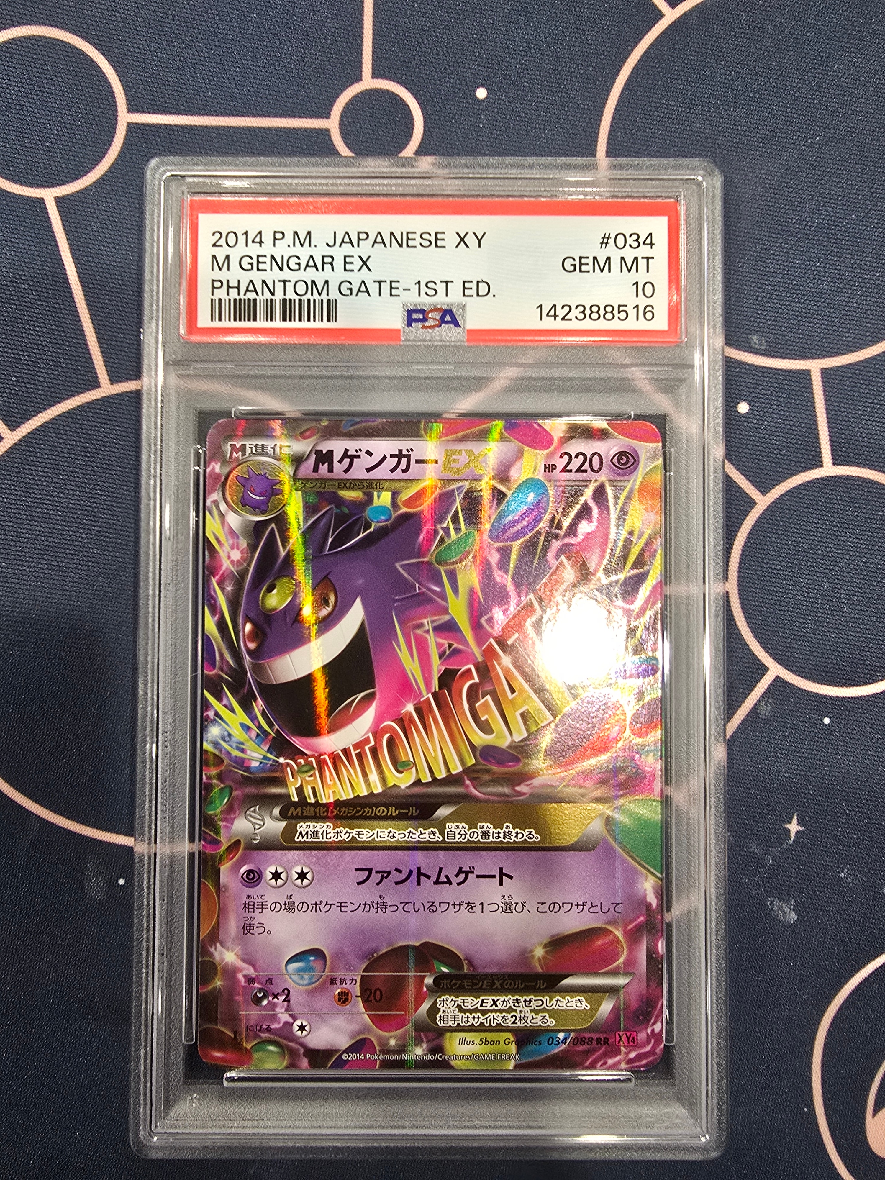 メガカイリューex MUR [M2a 250/193](ハイクラスパック「MEGAドリーム
