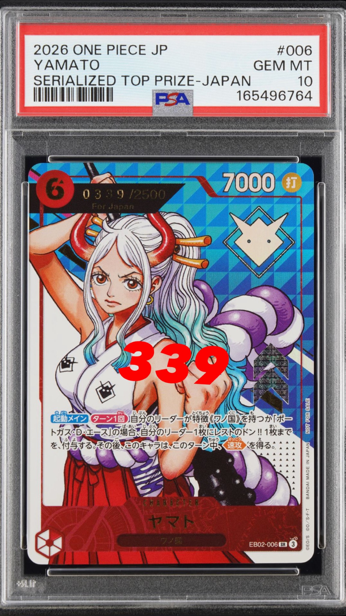 ヤマト SR :シリアルナンバー入り :優勝記念品 :開封済 [EB02-006