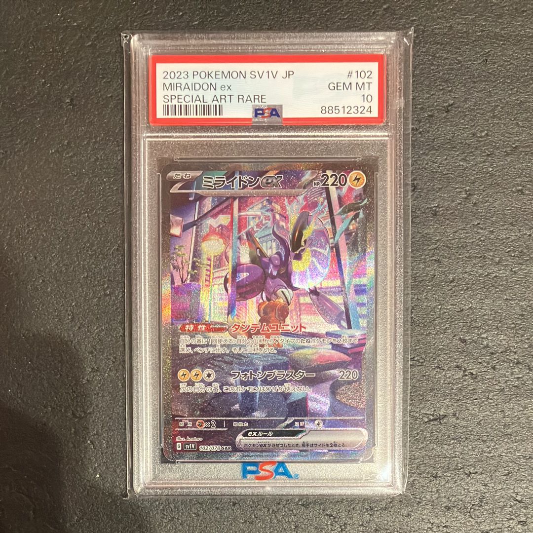 ミライドンex SAR[SV1V 102/078](スカーレット&バイオレット 拡張パック「バイオレットex」)