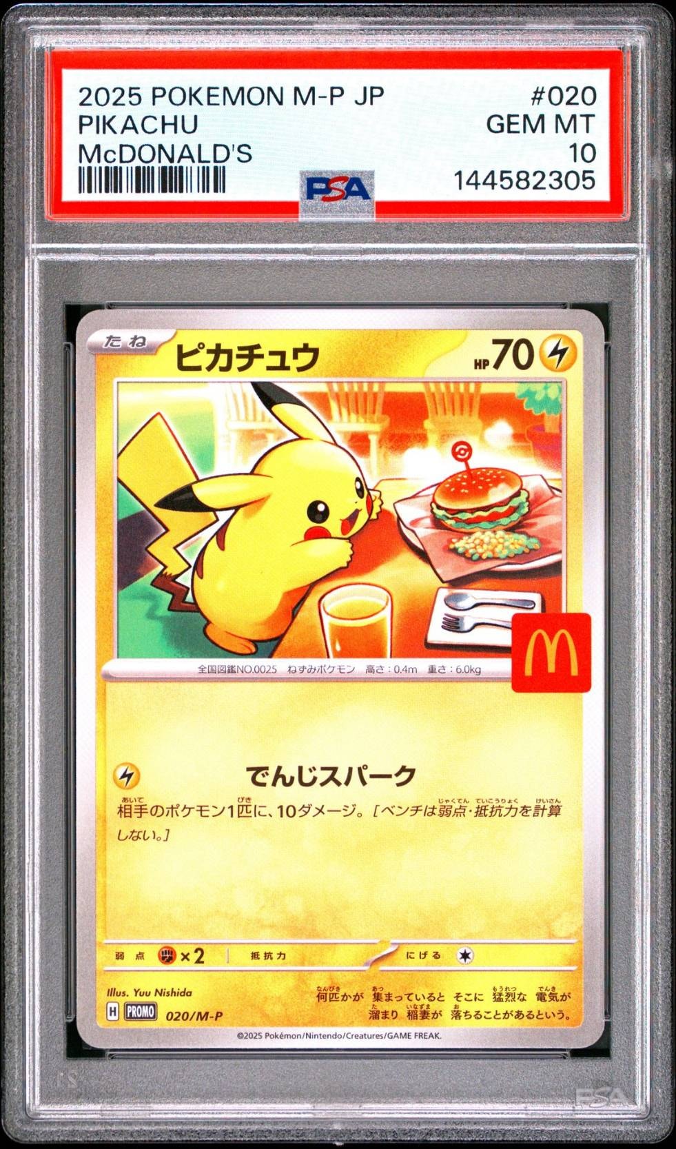 PSA10】ゲッコウガGX RR [SMP2 013/024](ムービースペシャルパック「名