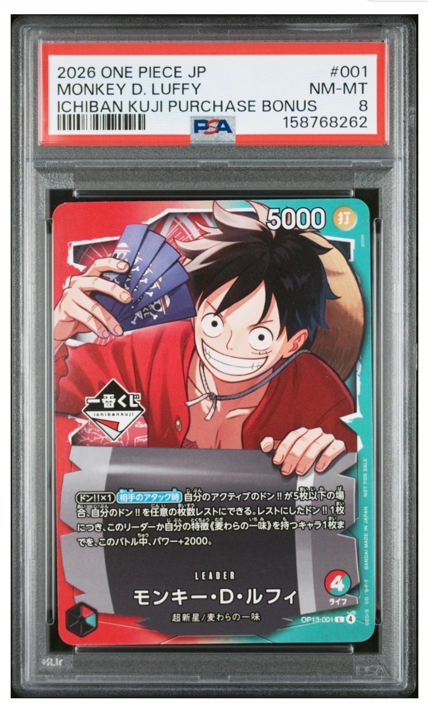 モンキー・D・ルフィ L :開封済 [OP13-001](プロモーションカード「一番くじ ワンピースカードゲーム 購入特典」)