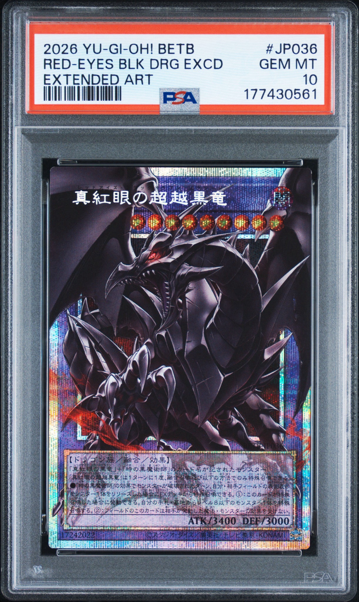 真紅眼の超越黒竜 PSE :オーバーフレーム [BETB-JP036](基本パック「ビヨンド・ザ・ブレイブ」)