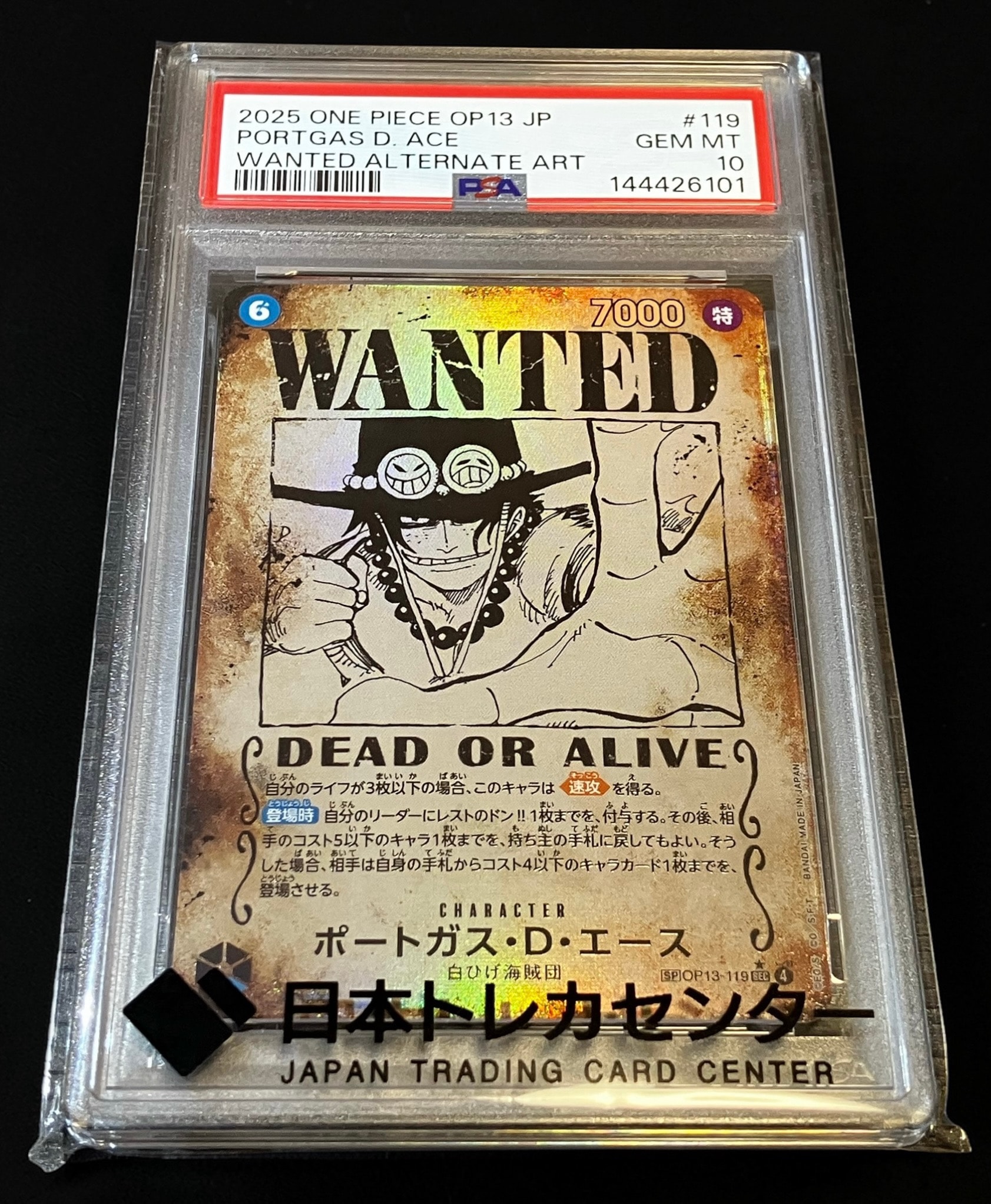 PSA10】ポートガス・D・エース：手配書 SEC-SPC [OP13-119](ブースター