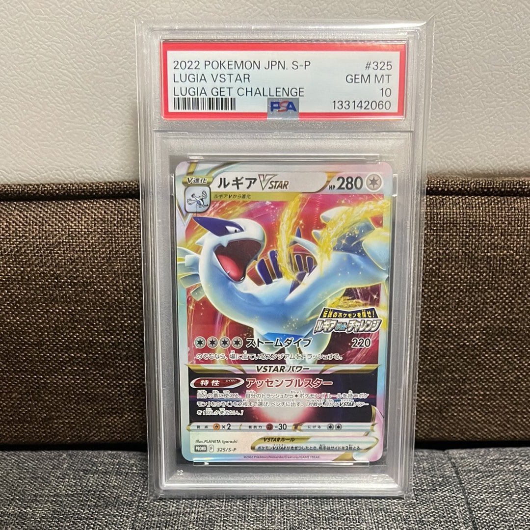 ルギアVSTAR: プロモ[325 S-P](プロモーションカード「S-P」)の新品