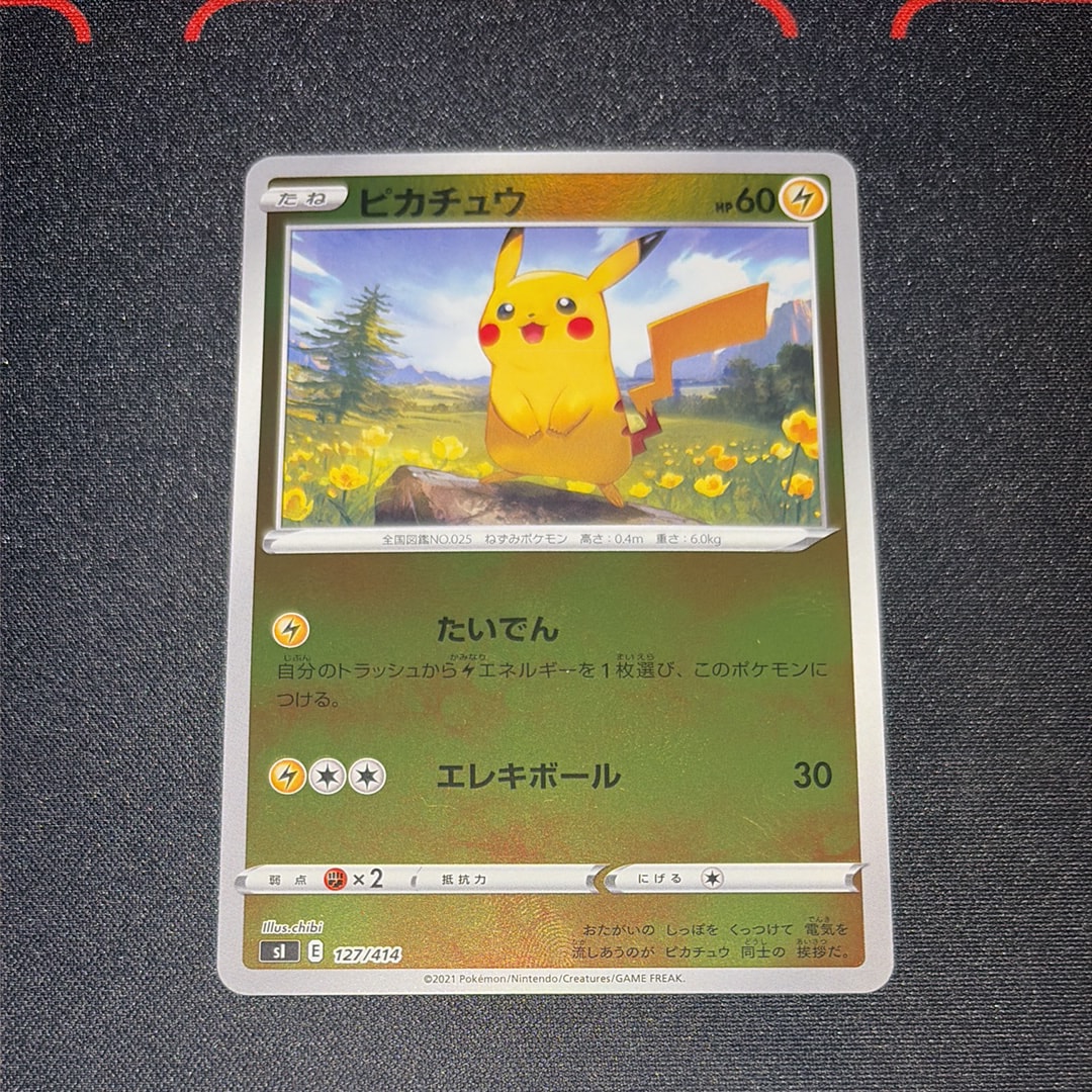 ピカチュウ :ミラー [SI 127/414](ソード&シールド「スタートデッキ100」)