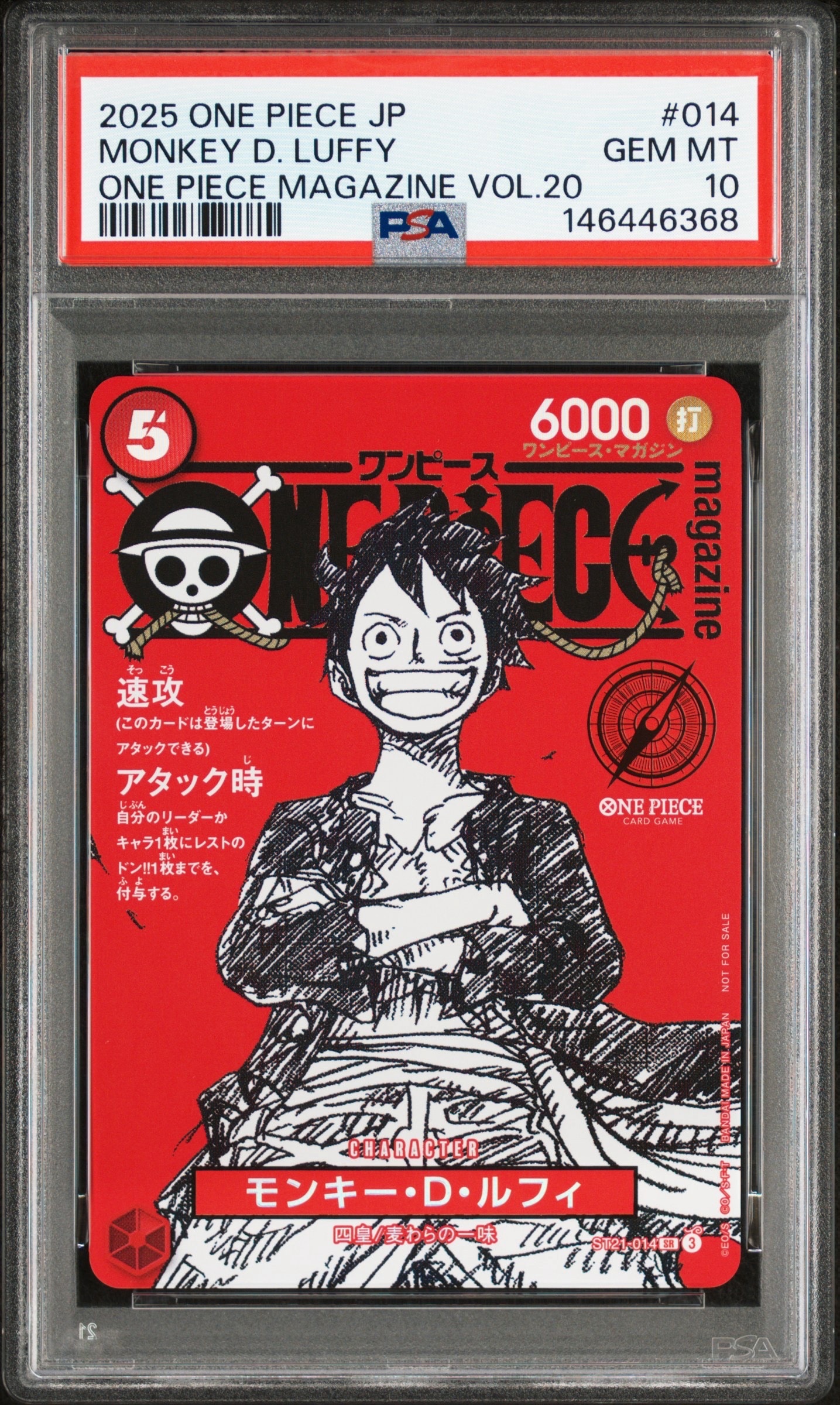 モンキー・D・ルフィ SR [ST21-014](プロモーションカード「ワンピースマガジン 特集 週刊少年ジャンプとワンピース 020」)