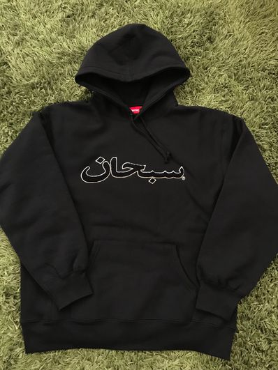 Supreme Arabic Logo Hooded Sweatshirt "Black"