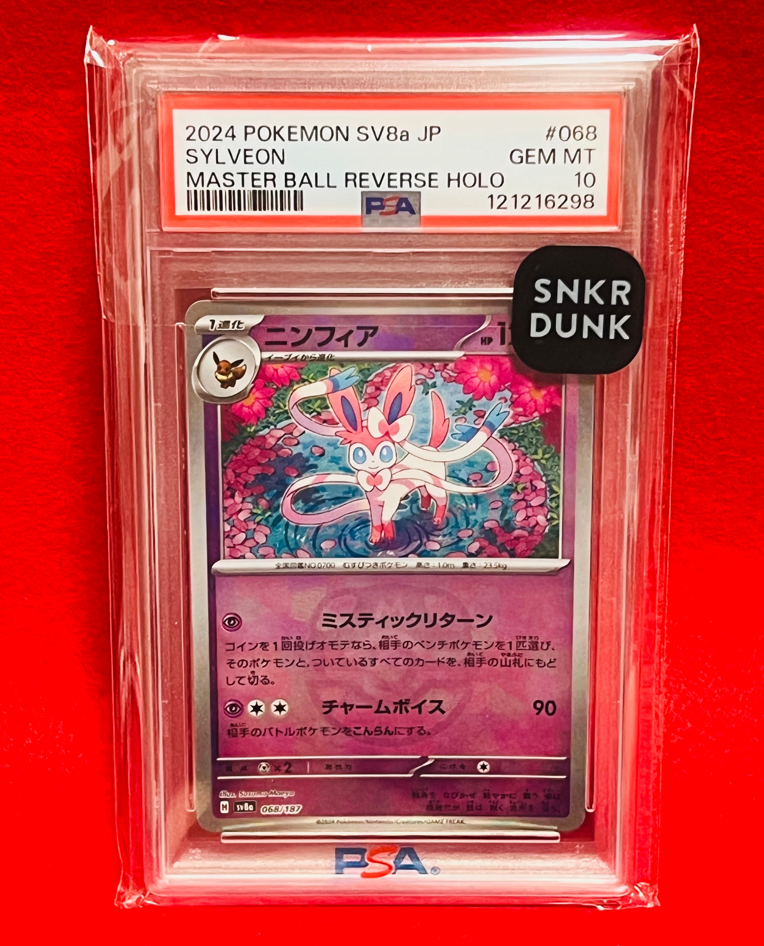 検索 | スニーカーダンク