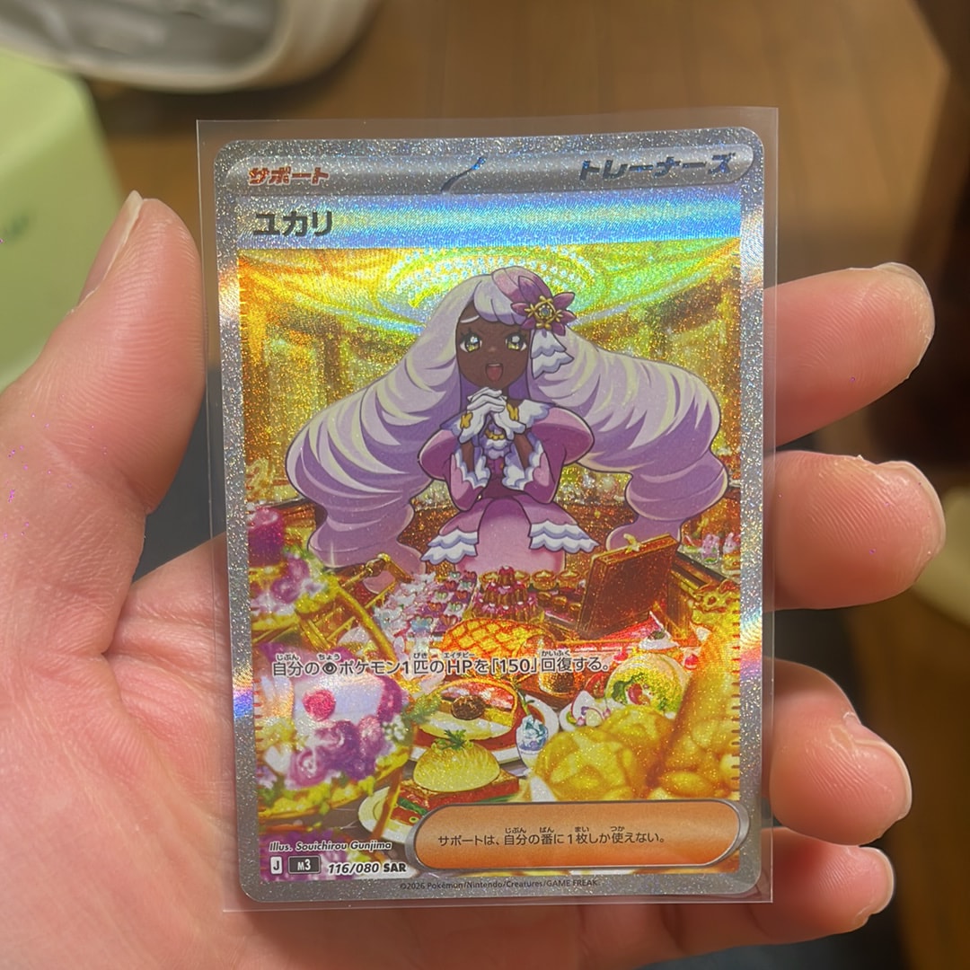 ユカリ SAR [M3 116/080](拡張パック「ムニキスゼロ」)