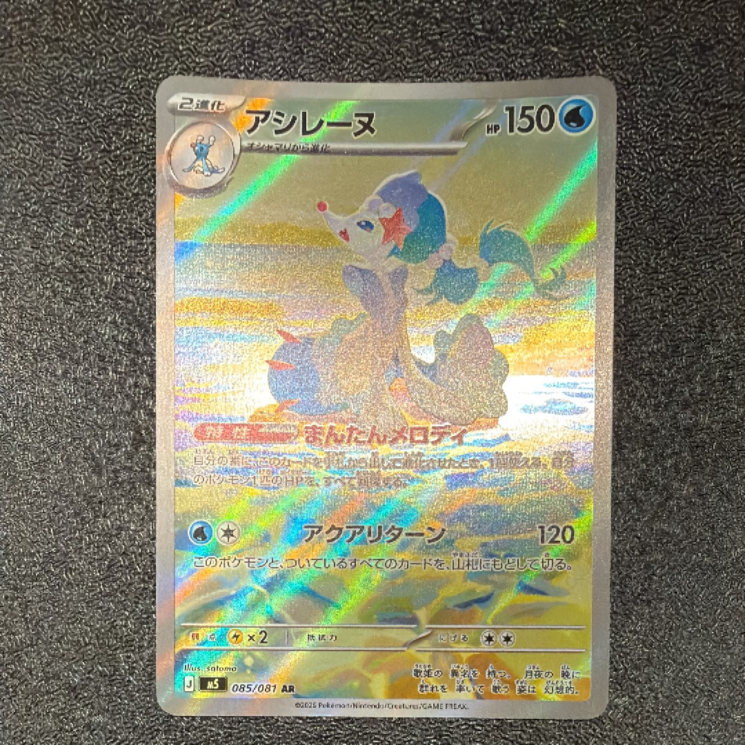 やさしいヤドラン ◇ : 旧裏 [neo4 No.080](ポケモンカード☆neo 拡張