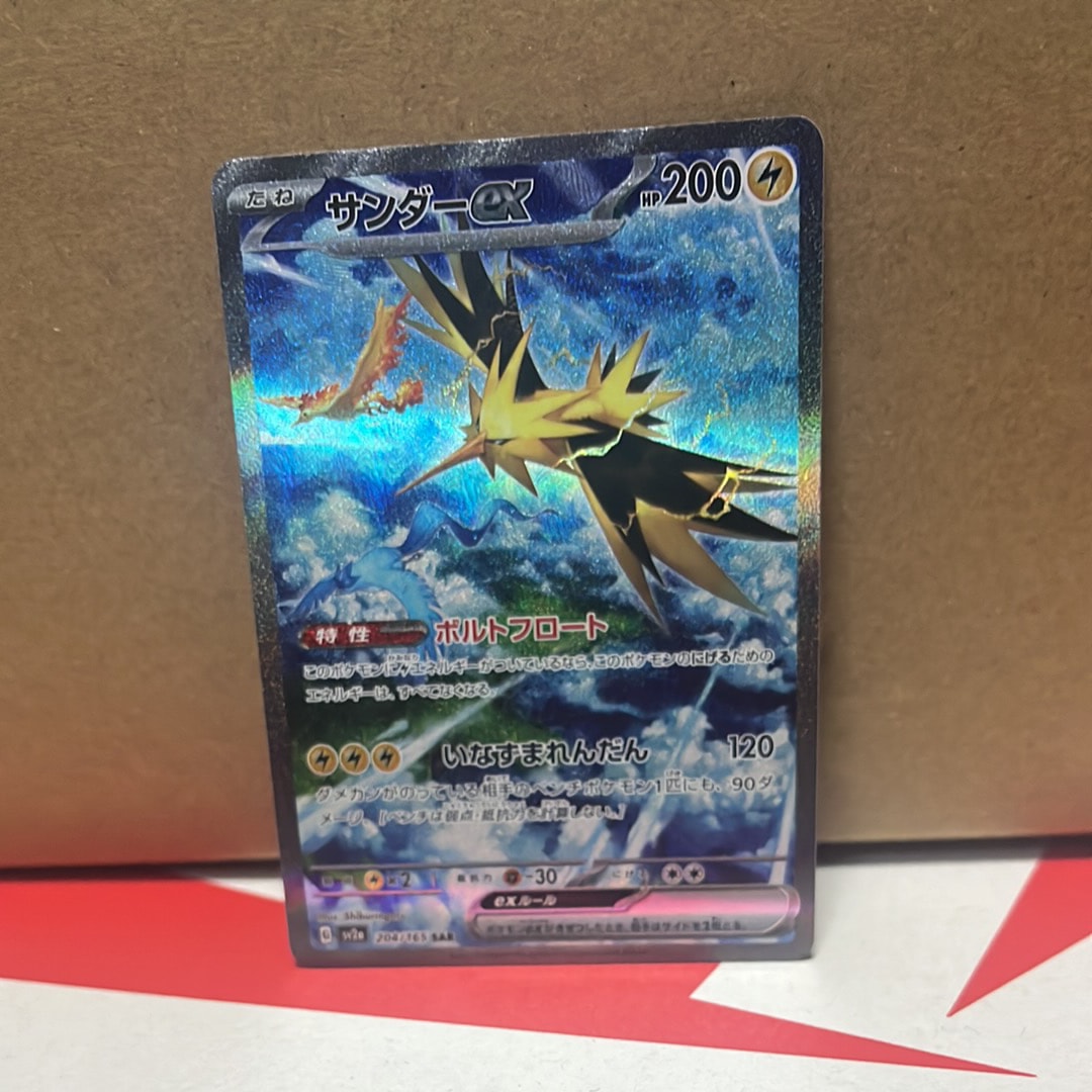 状態A】サンダーex SAR[SV2a 204/165](強化拡張パック「ポケモンカード