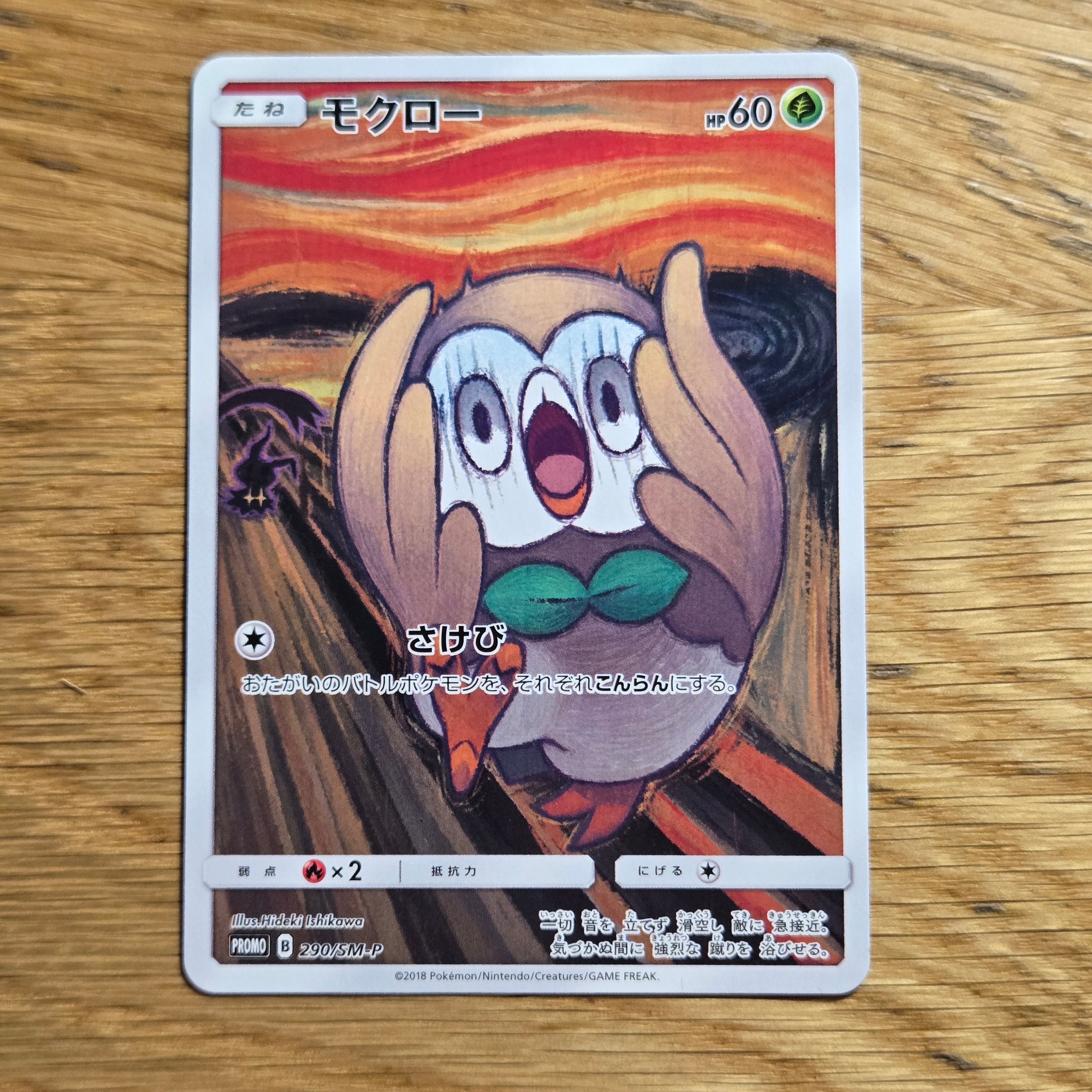 PSA10】ピカチュウ : プロモ [SVP EN 085](「ゴッホ展