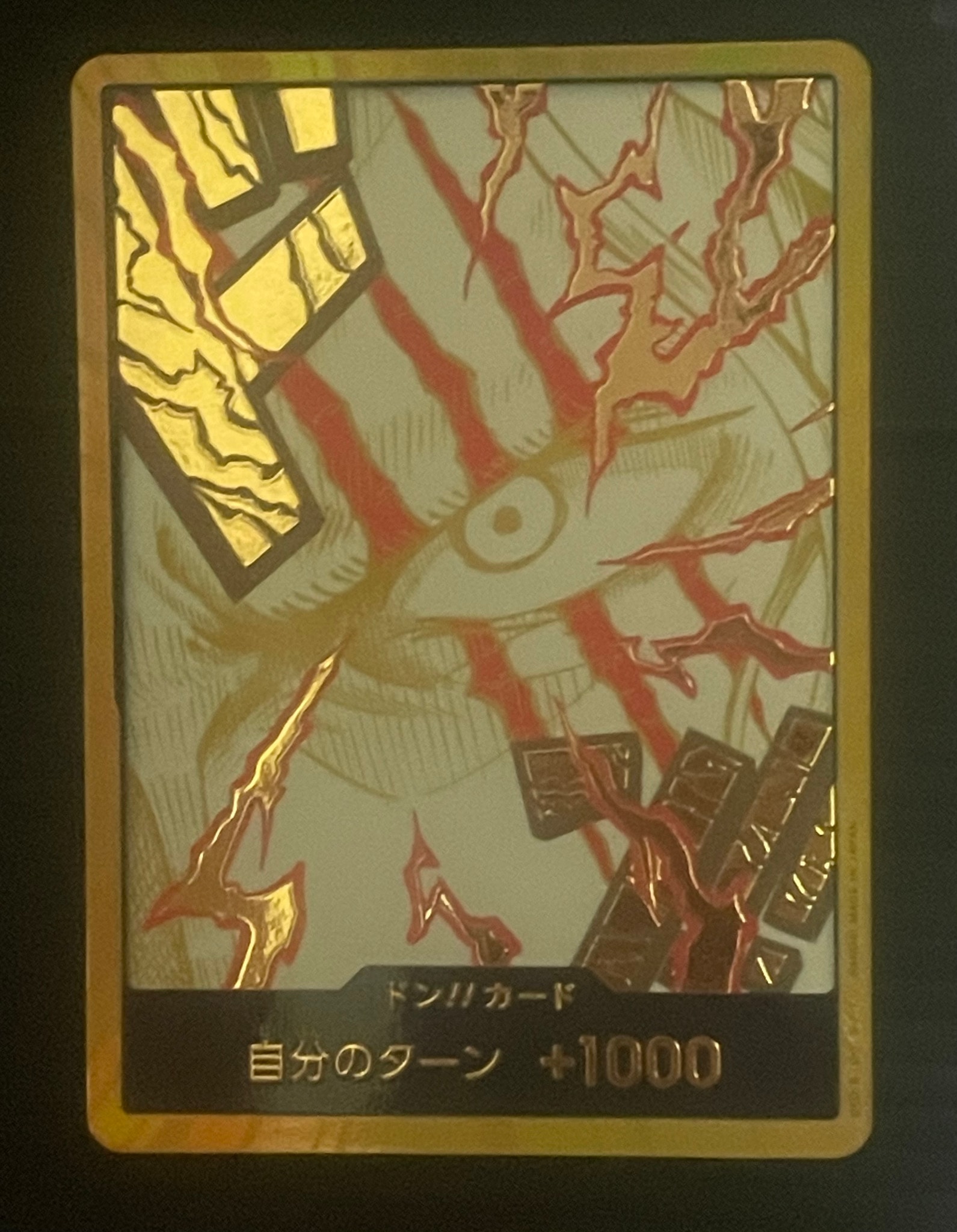 A（きれいな状態）】ドン!!カード : シャンクス スーパーパラレル