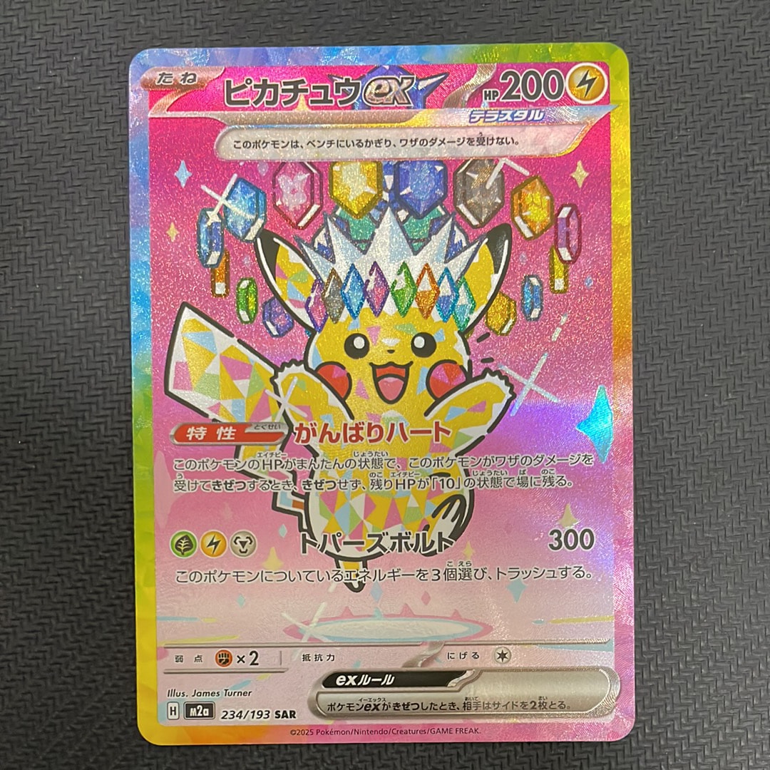 ゼクロムex SAR [SV11B 169/086](拡張パック「ブラックボルト」)の新品
