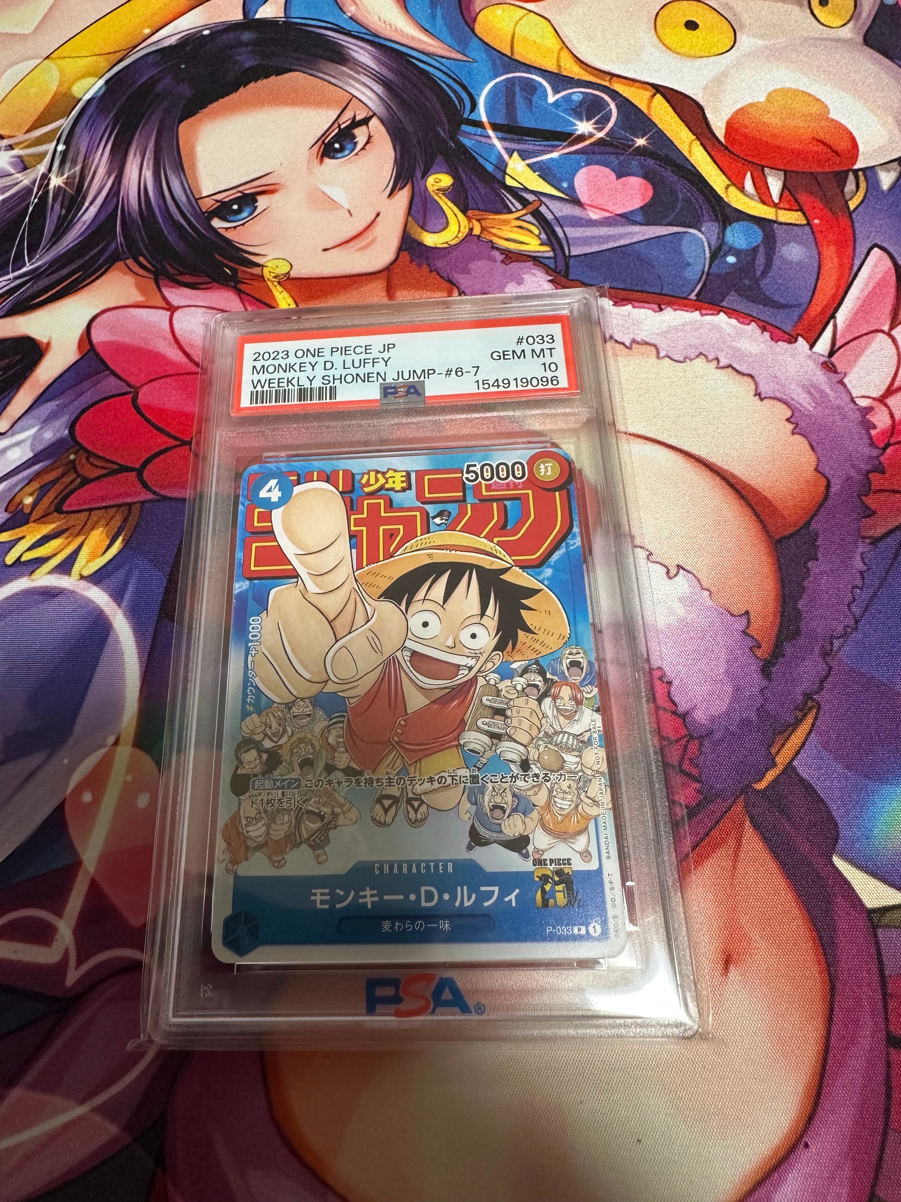 モンキー・D・ルフィ [P-033]  (週刊少年ジャンプ2023年1月7日号 付録)