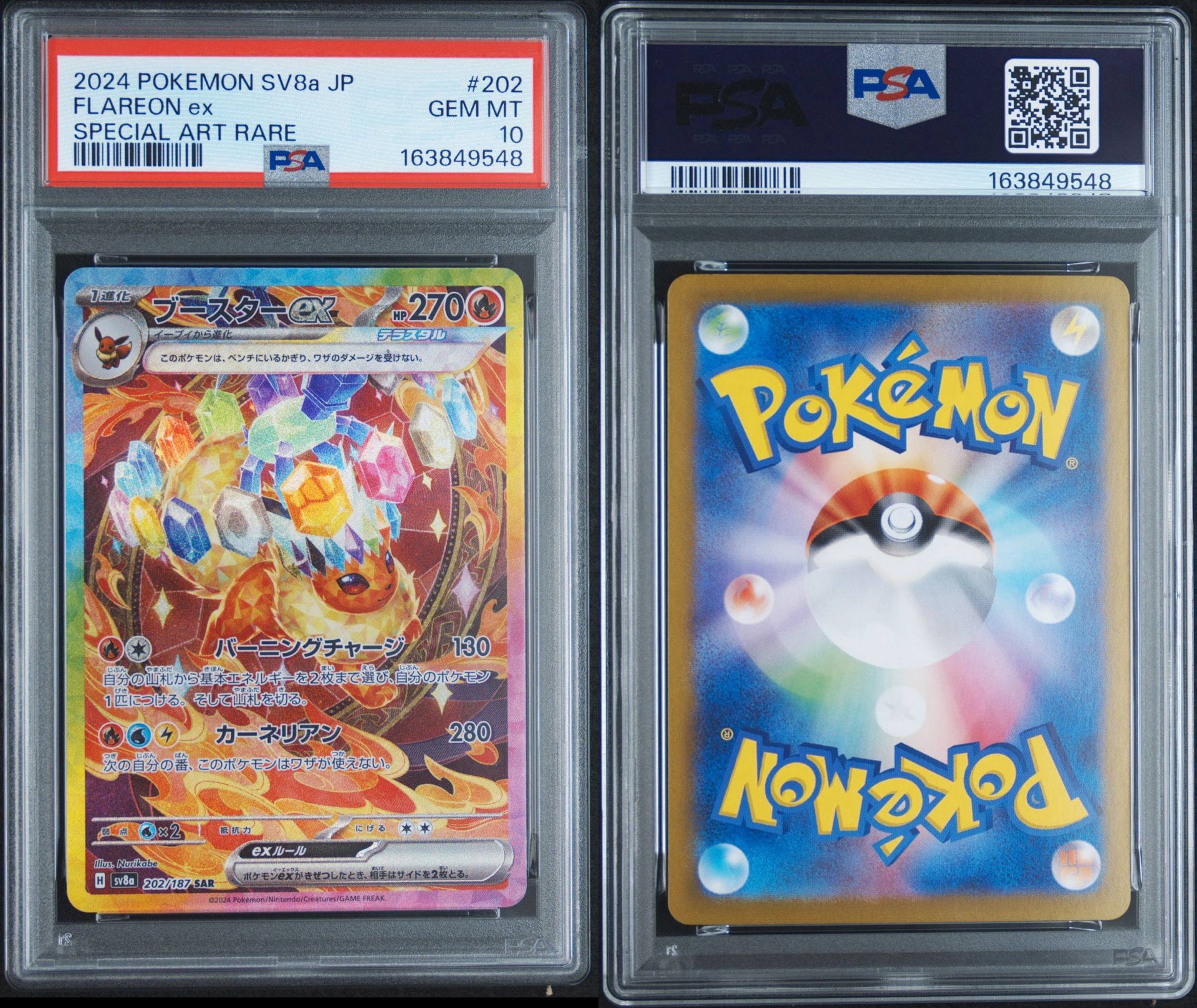 PSA10】ブースターex SAR [SV8a 202/187](ハイクラスパック「テラス