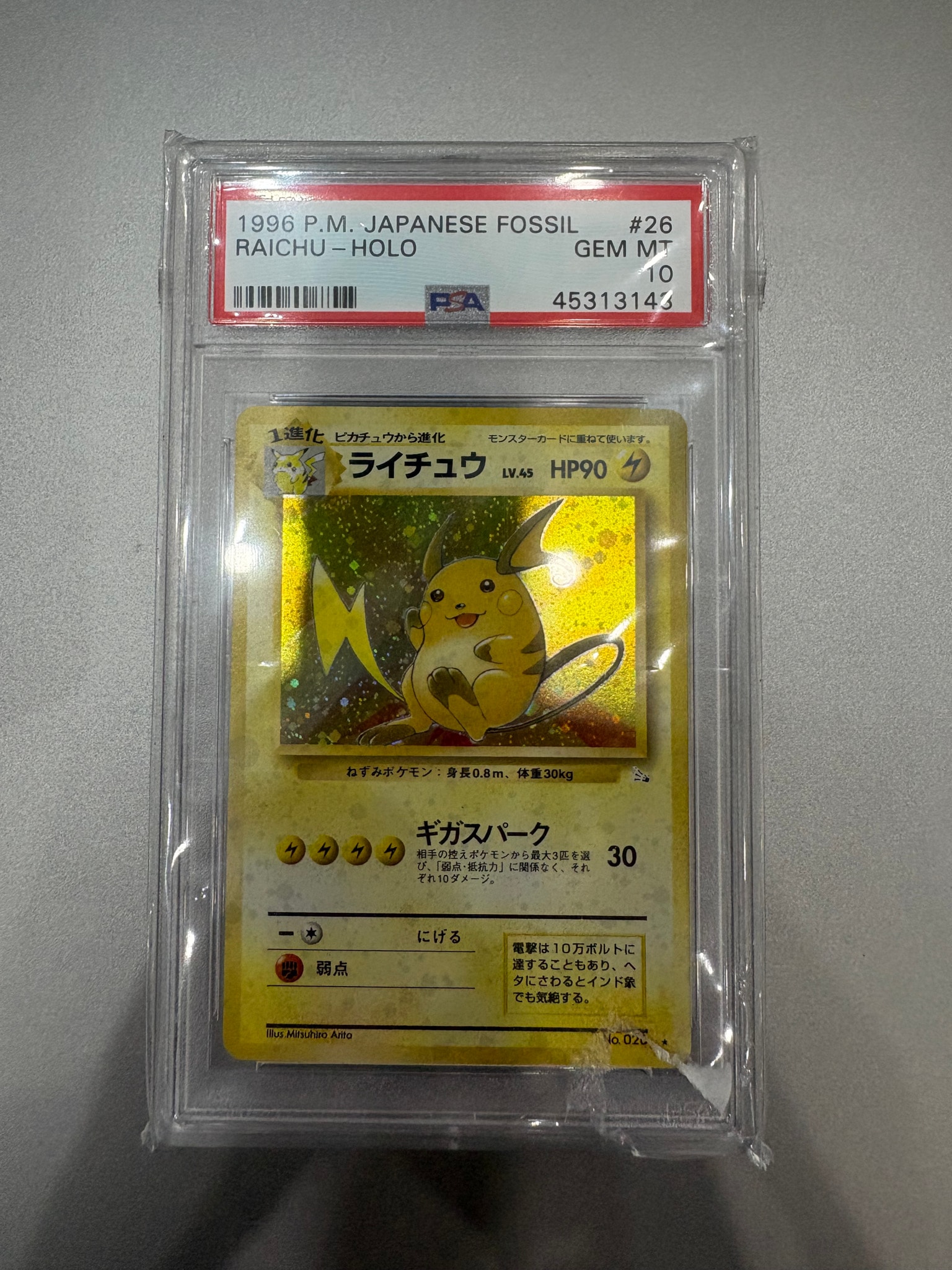 PSA10】ライチュウ R: 旧裏 [PMCG3 No.026](拡張パック「化石の秘密