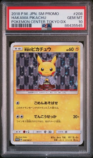 PSA10】袴姿のピカチュウ: プロモ[SM-P 208](プロモーションカード「SM