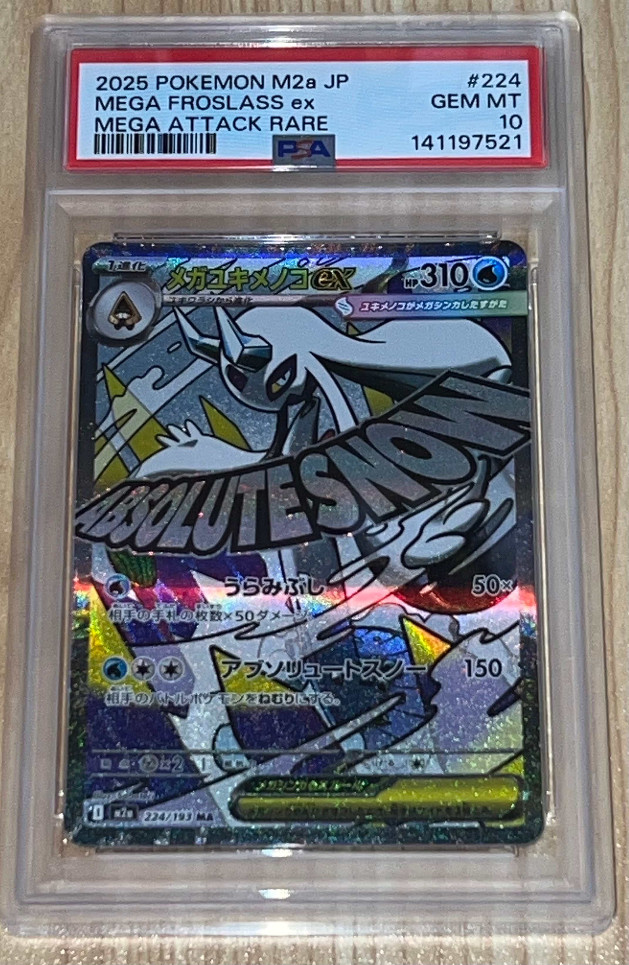 PSA10】カプ・テテフGX: プロモ [S8a-P 025](プロモカードパック 25th