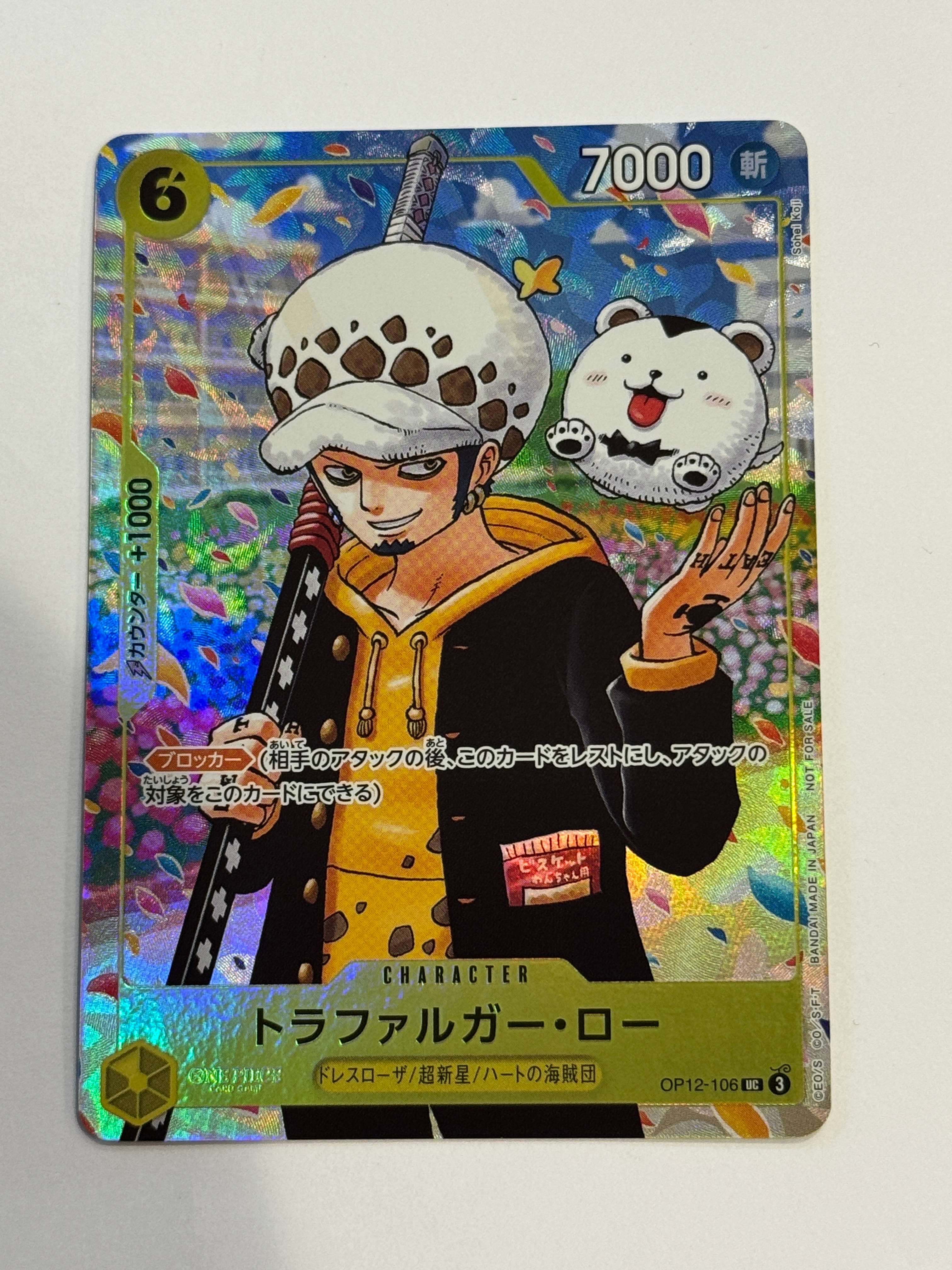 トラファルガー・ロー UC [OP12-106](プロモーションカード「ONE PIECE