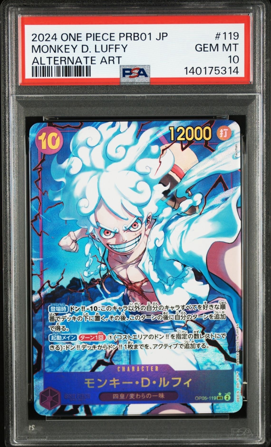 PSA10】モンキー・D・ルフィ SEC-P [OP05-119](プレミアムブースター