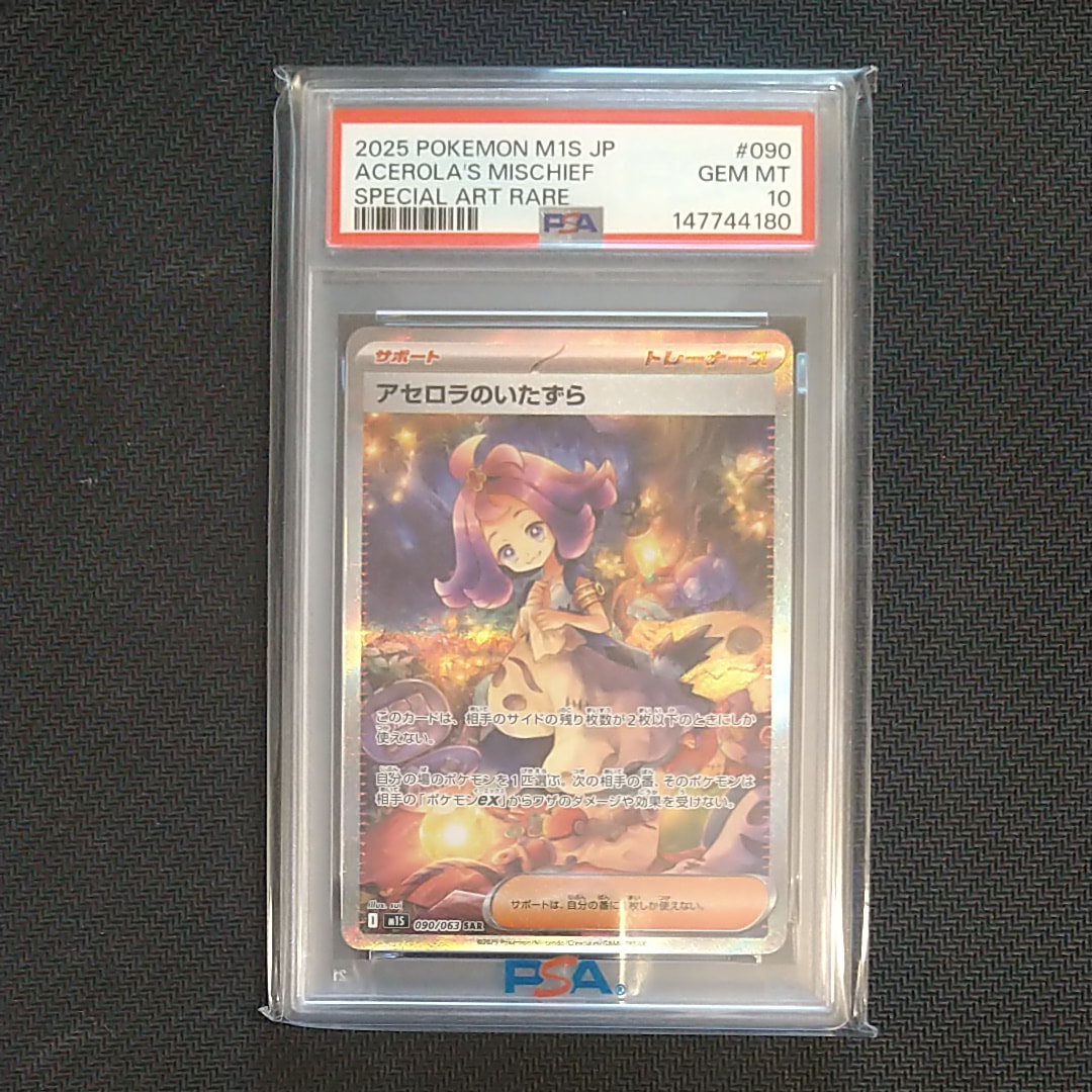 ブースター: プロモ [SV-P 065](「YU NAGABA×ポケモンカードゲーム